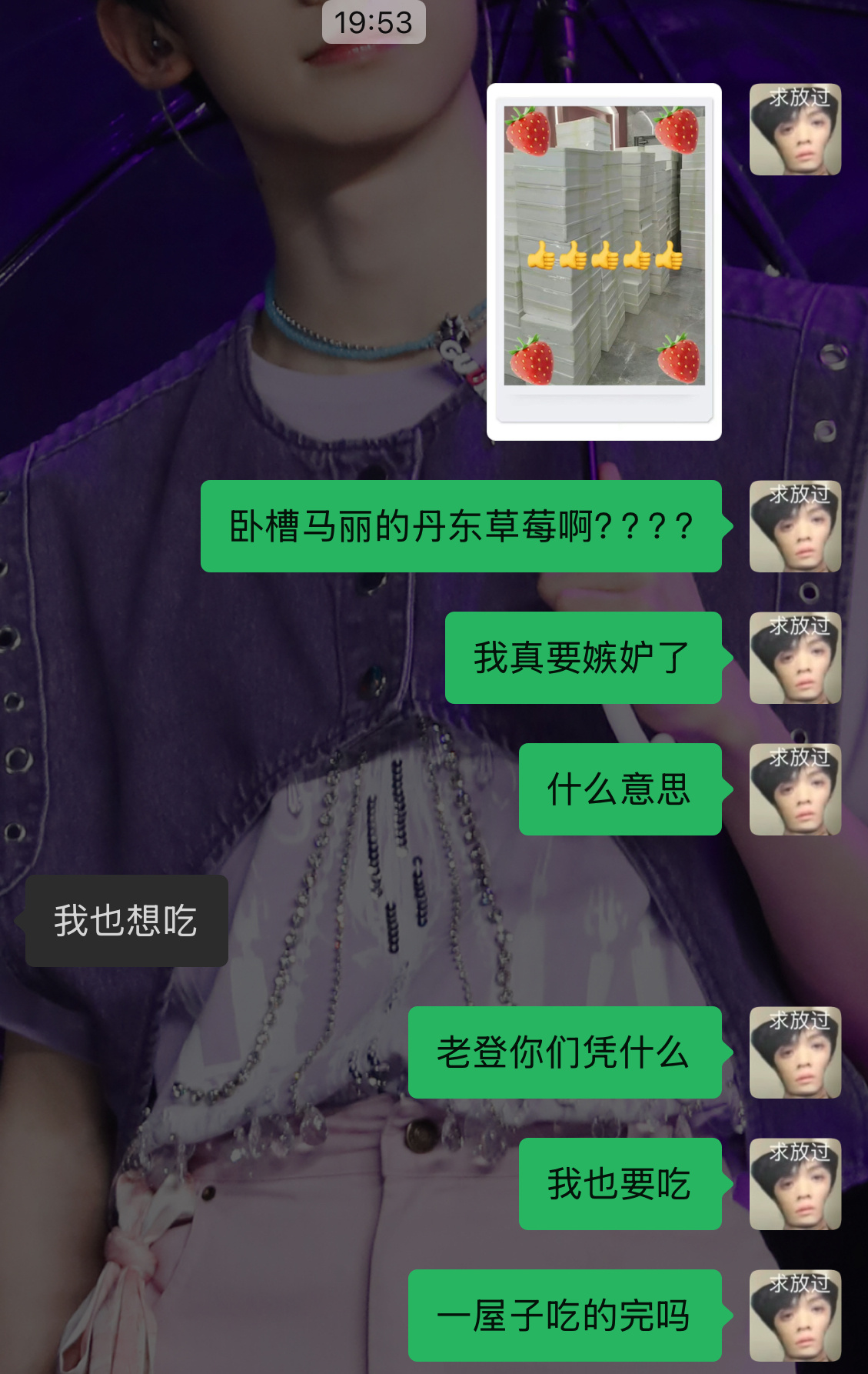 太[给力][给力]了，我是你家高级会员 草莓就拉来我家吧 