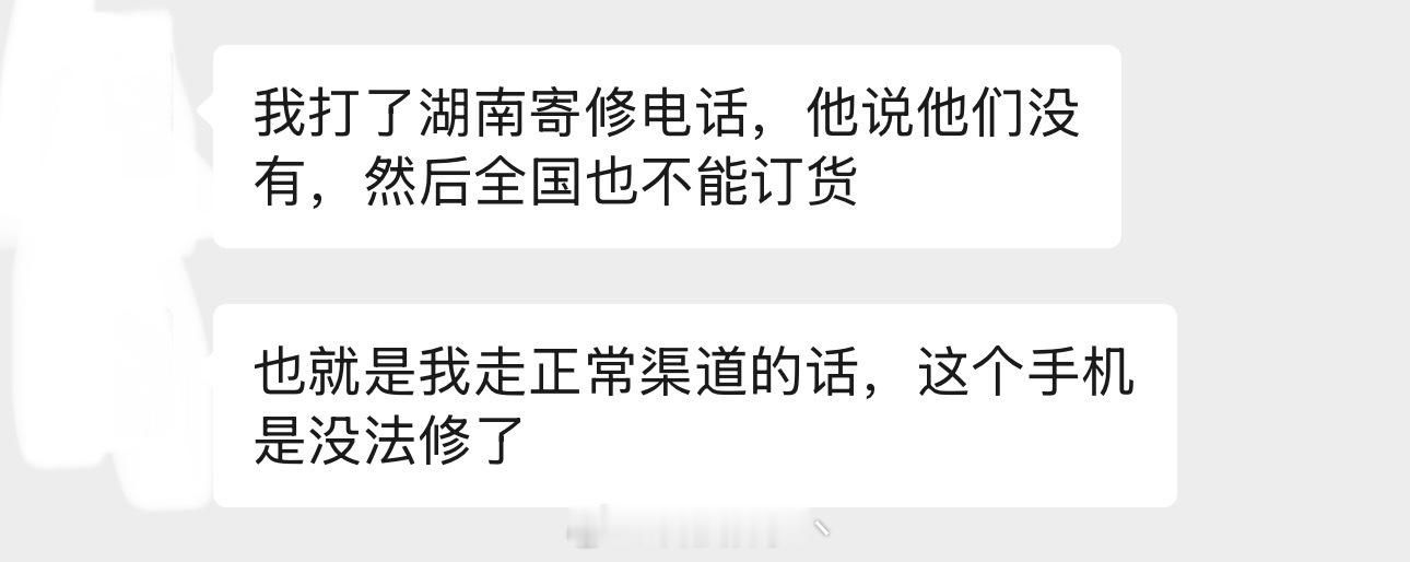 有点逆天，朋友的小米13Pro 后盖碎了，全湖南省不能自费维修，这才两年不到的机