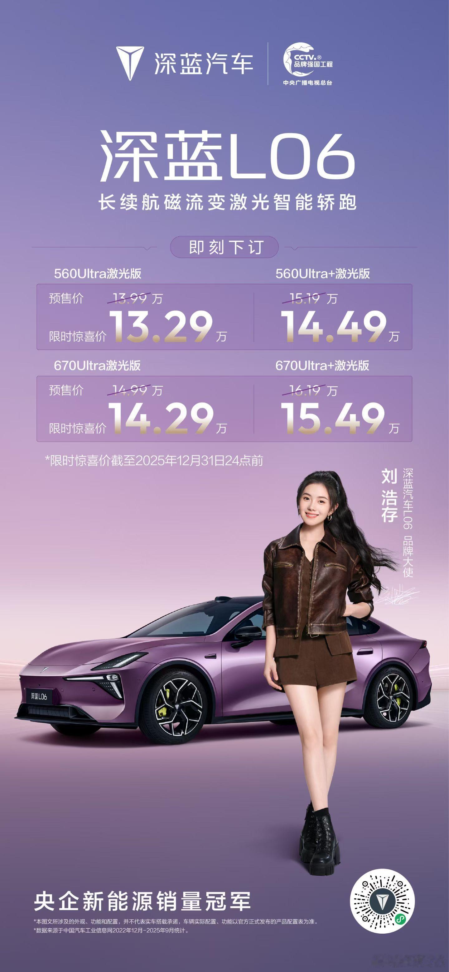 这价格如何？同级独有的百万超跑同款磁流变悬架、全系激光雷达+端到端、3nm座舱芯