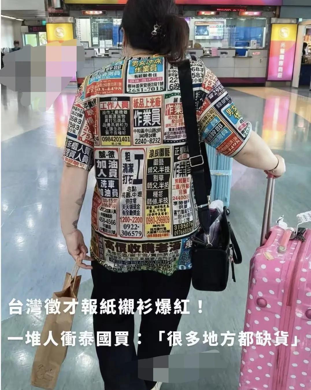 【打工人的显眼包穿搭！台湾打工人专属T恤太秀了🤩】
 ---
第一次见把征才广