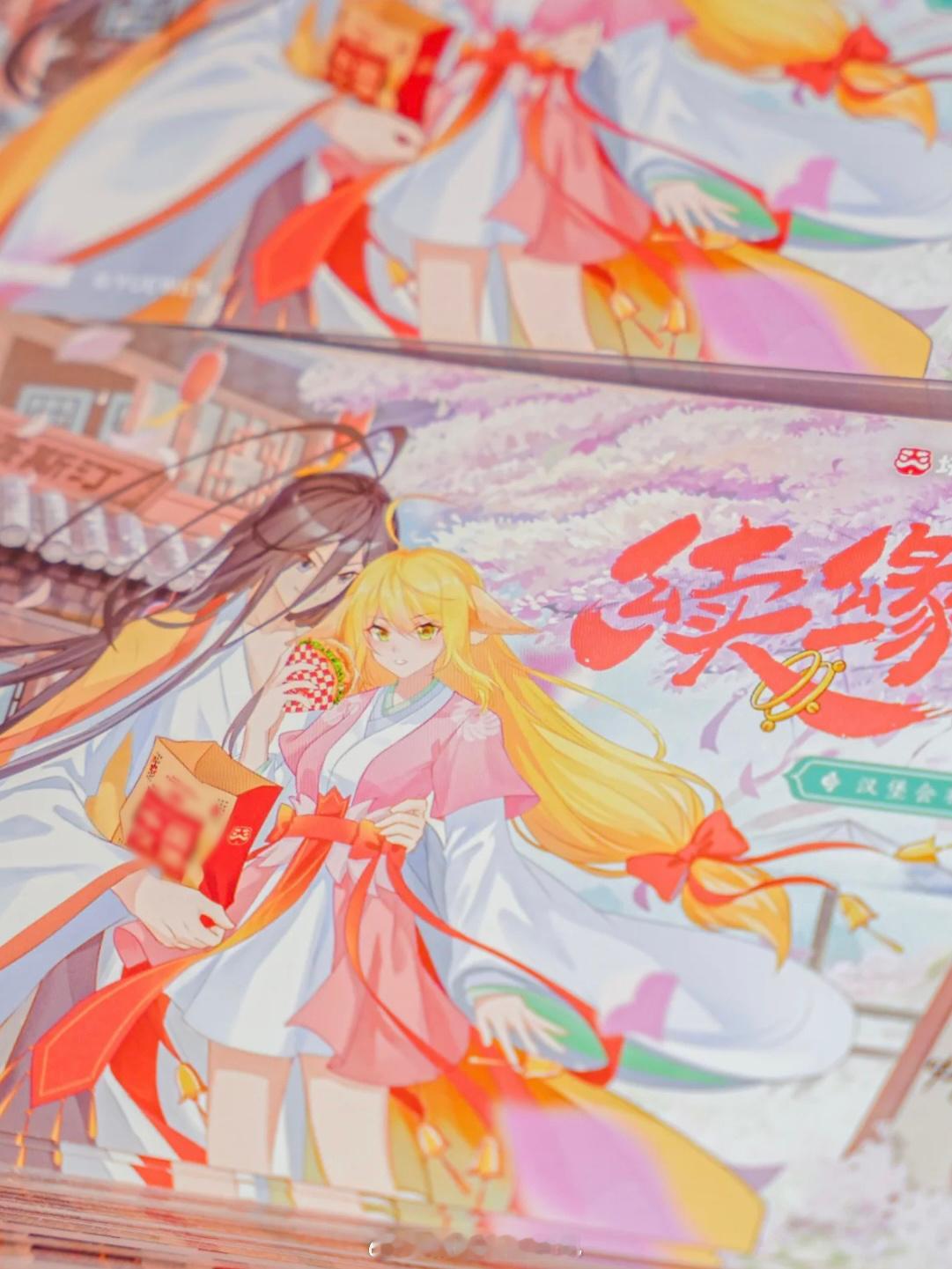 #狐妖小红娘线下过七夕仪式感# 狐妖小红娘上海滩“抢亲”啦，快来围观这场二次元盛