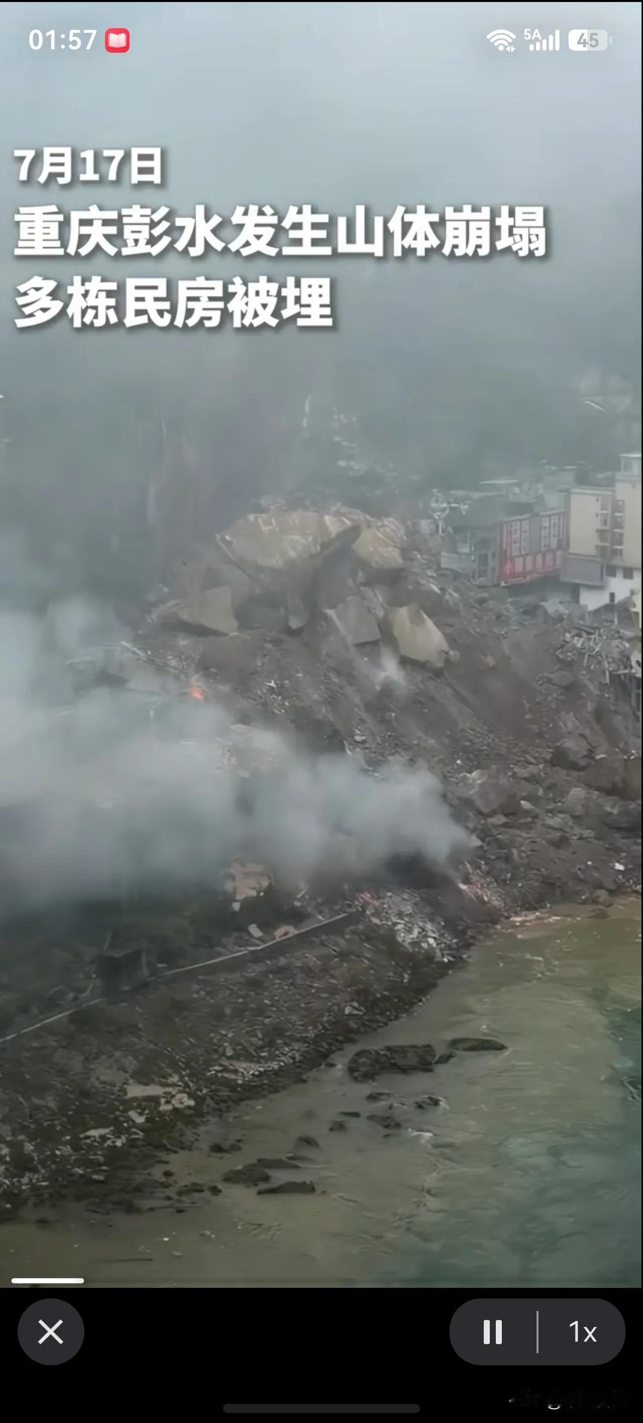 那么多山石得怎么快速清理？
突发！重庆彭水乌江三桥附近发生山体垮塌，多栋民房受损