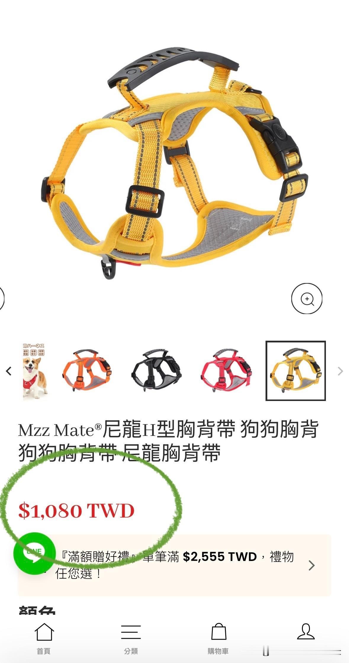 回到台北后，对台湾的物价除了傻眼、还是傻眼。狗狗的背带，一模一样、且都是从大陆引