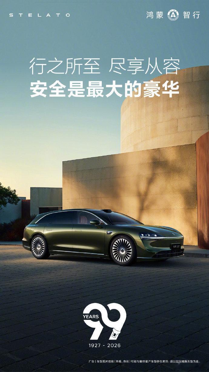 4月14日，沃尔沃汽车迎来品牌99周年诞辰。即将成为百年品牌！自1927年创立以