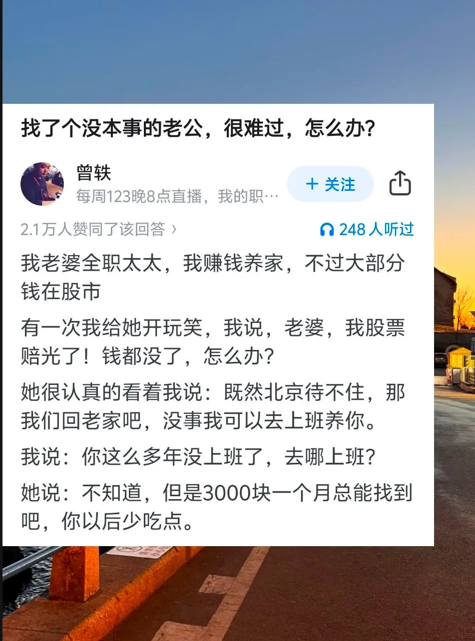 找了个没本事的老公，很难过，怎么办?