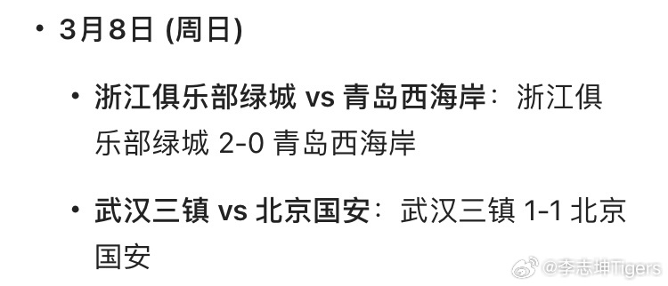 也行吧两个就两个吧中超联赛天津津门虎 天津·天津广播电视台(梅江道)