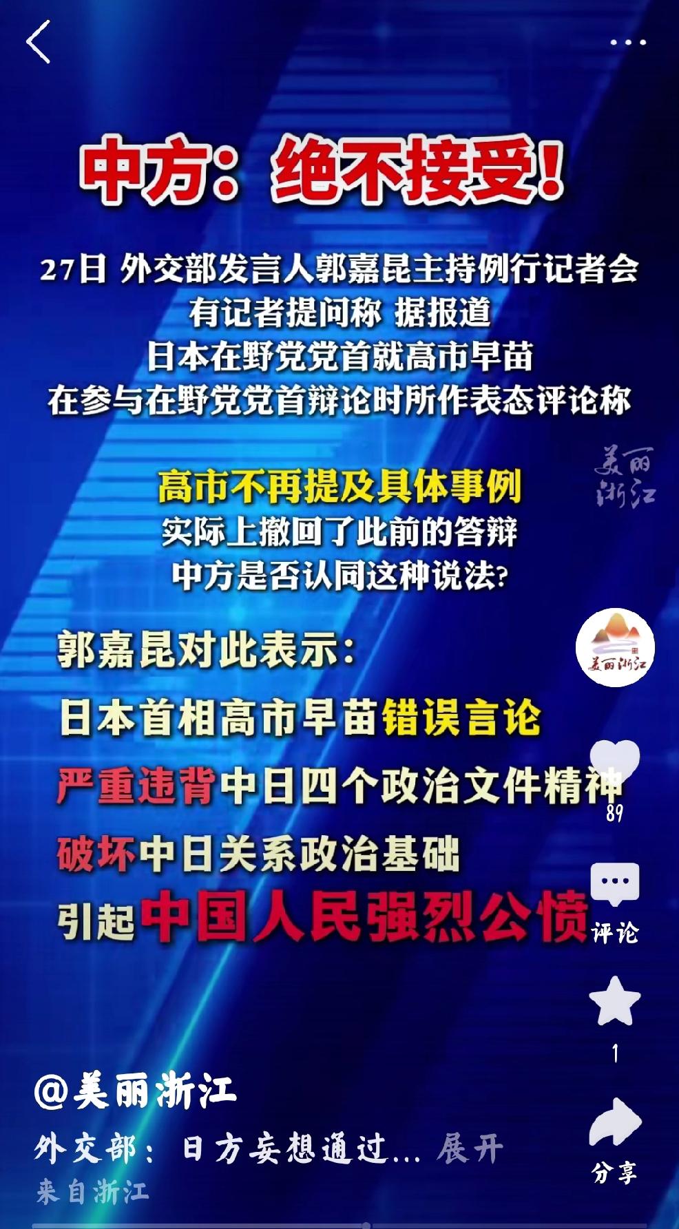 未来的历史眼光，看当下中日争端
    个人观点：日本是明知故犯，日本是蓄意挑拨