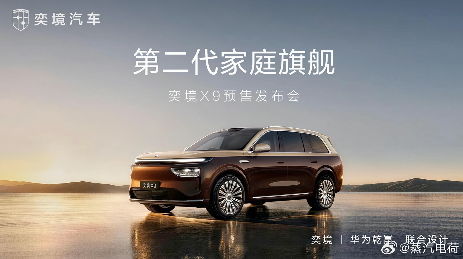 无论怎么说，一个5.3米的大尺寸SUV把价格定到29.98万起，都是一个不错的开