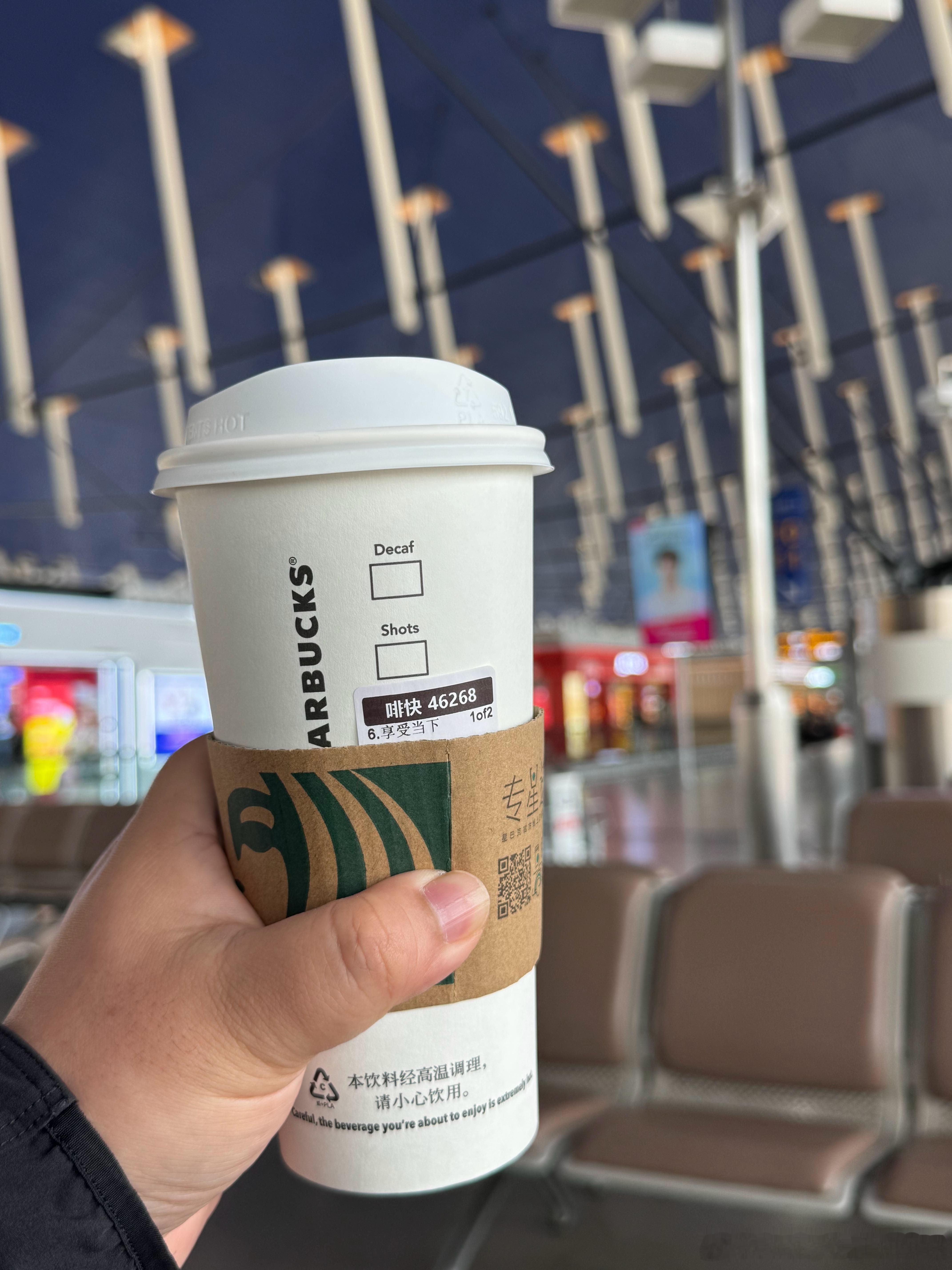 飞去北京，一大早来这一杯四倍浓缩的超大杯，是不是有点能量密度太高，续航里程太长了