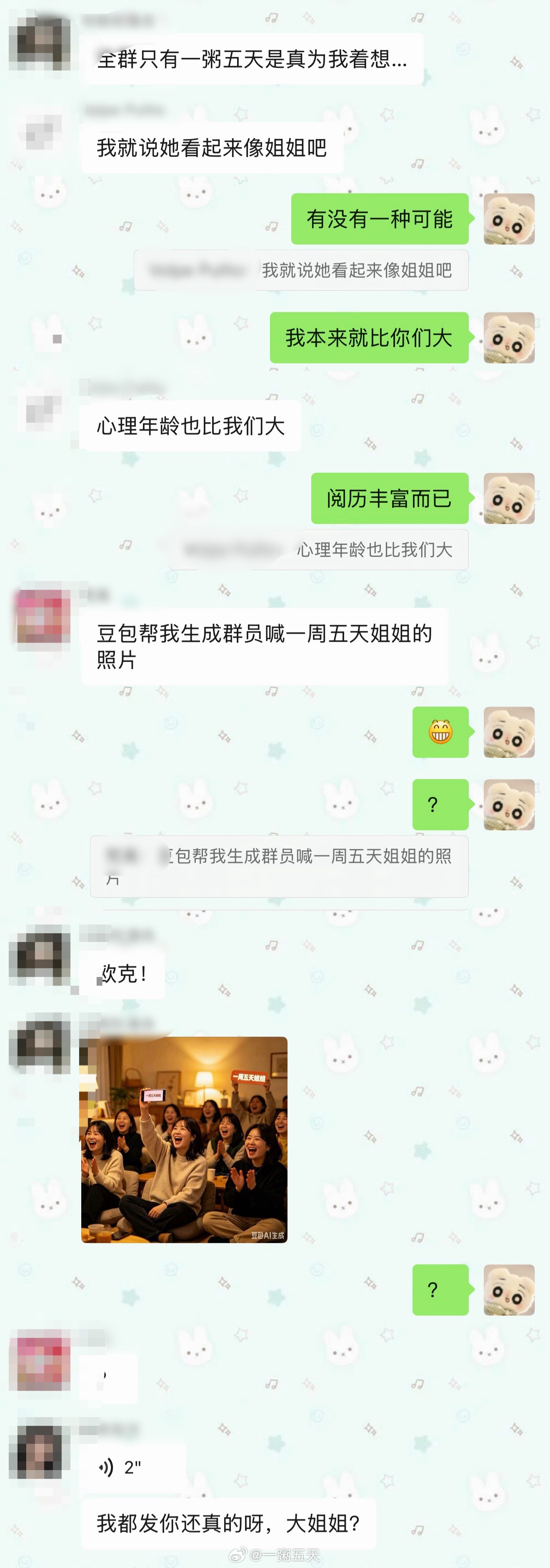何意味 