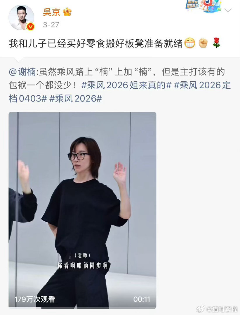 吴京儿子给小马取名春风吴京儿子也太会取名了，春风一听就很温柔。谢楠在浪姐闪耀，京