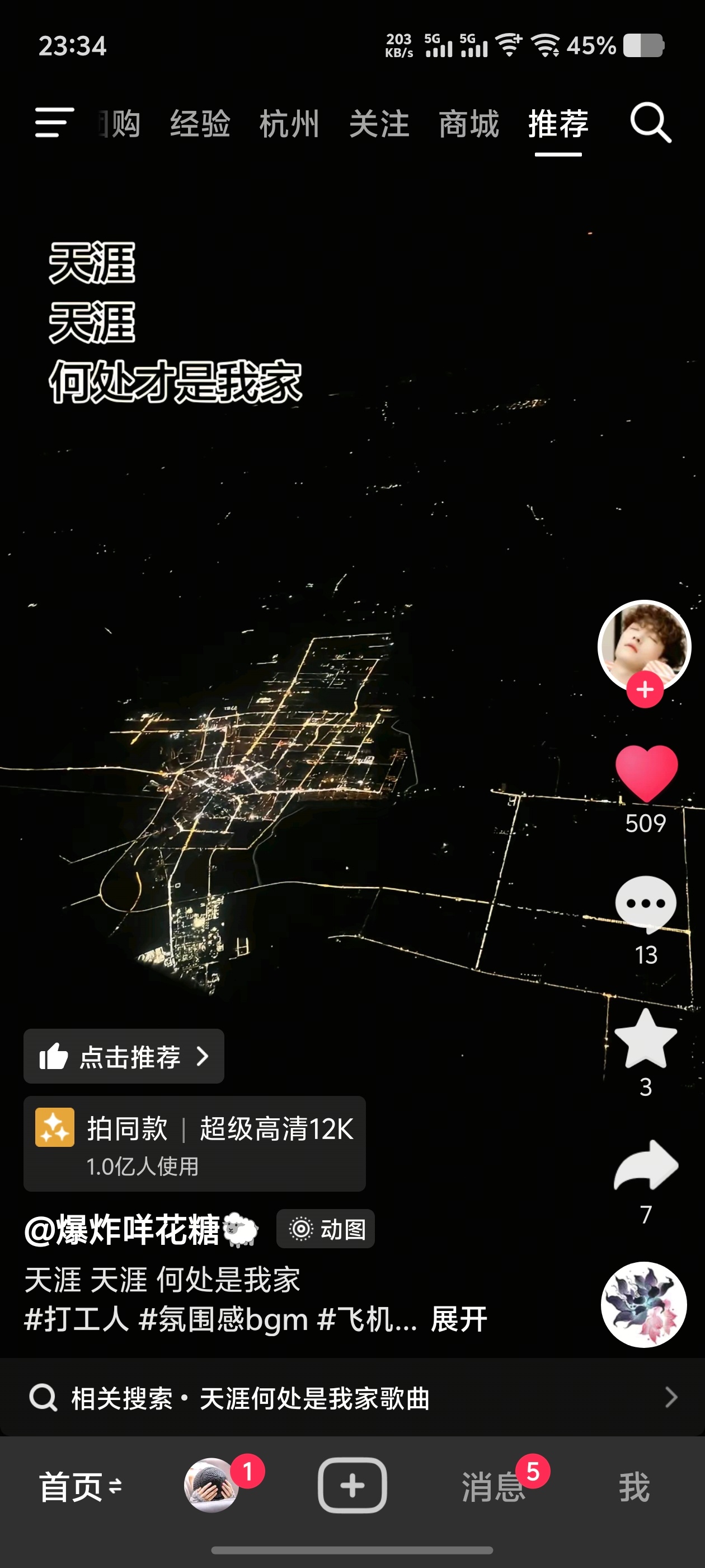 可以诶 如果有过年原本给望故乡屯的素材 可以用起来了 