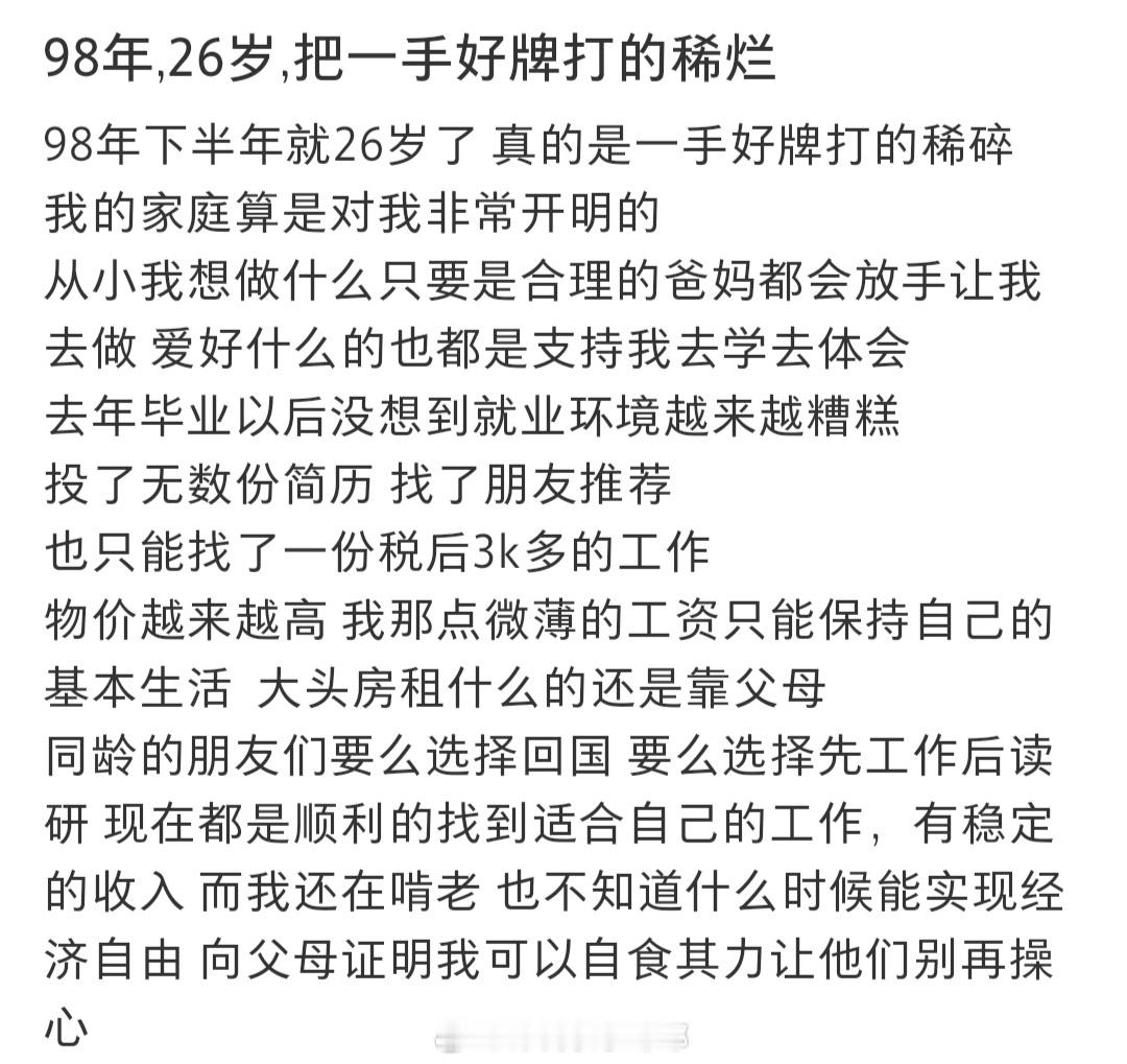 #26岁找了一份月薪3000的工作#26岁找了一份月薪3000的工作#夏日整活日