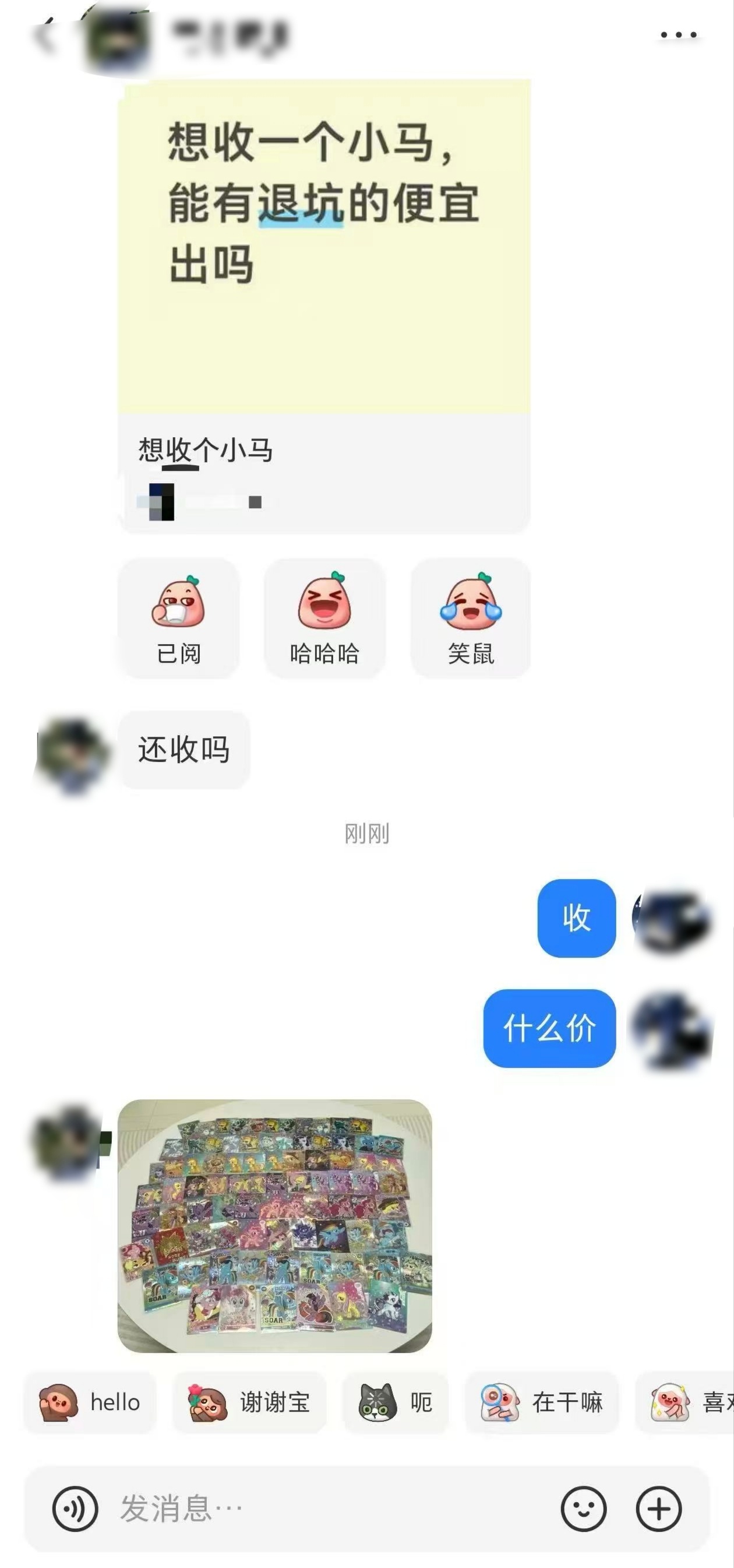 你就说是不是小马吧