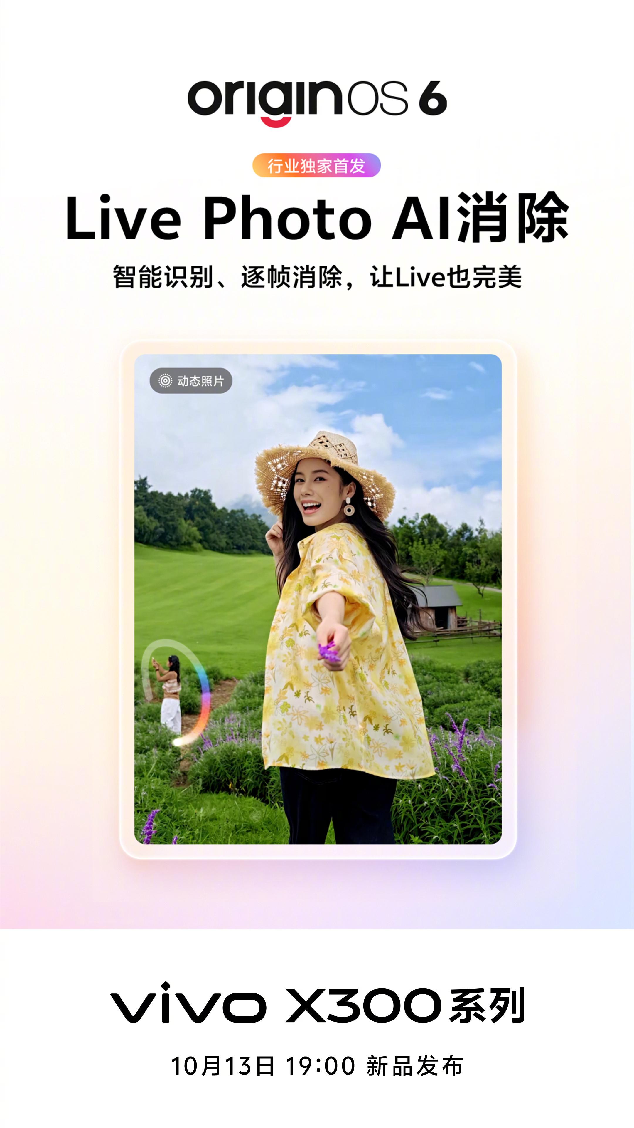 这些天一直看OriginOS 6的消息，终于是来了。重做了不少“一镜到底”横竖屏
