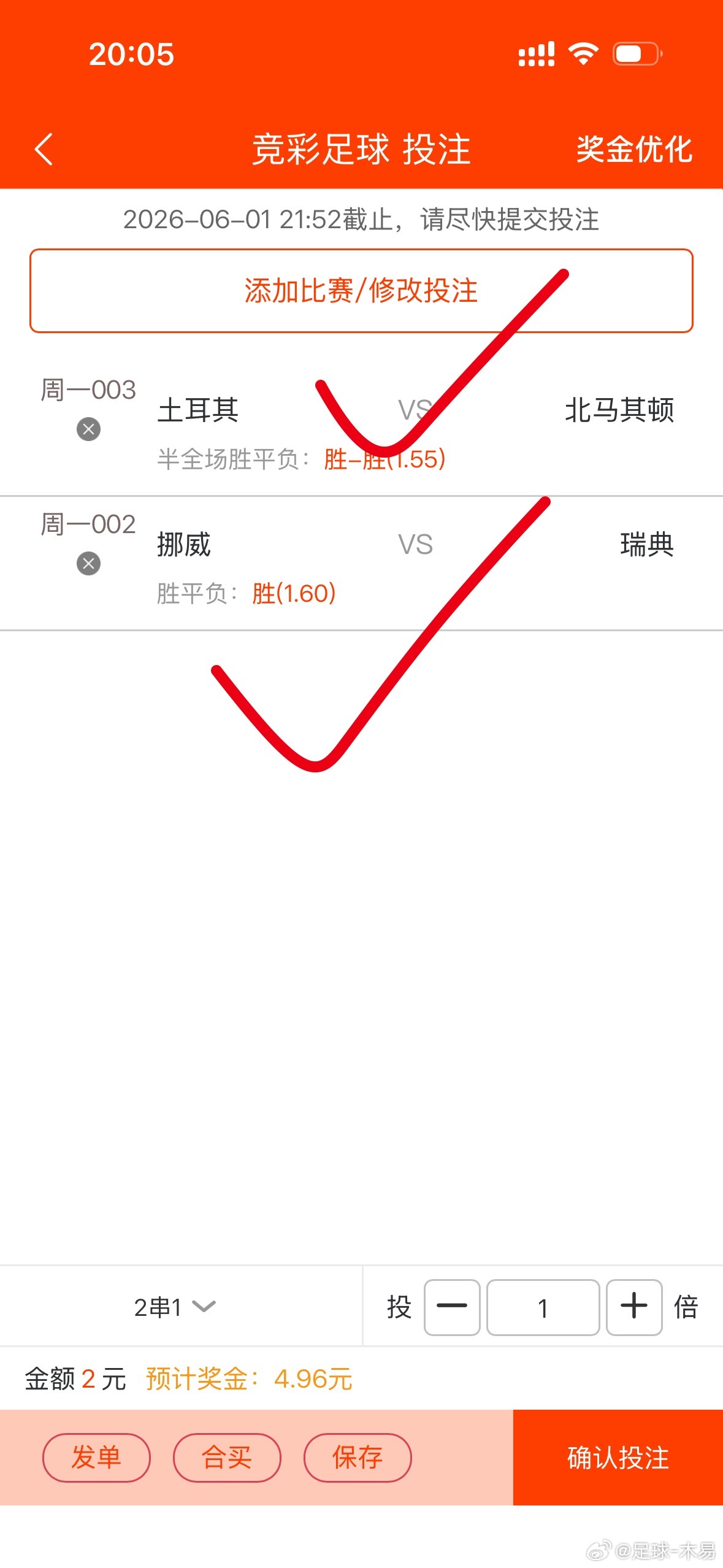 昨天2场完美拿下🎉今天冲2连🧧克罗地亚vs比利时