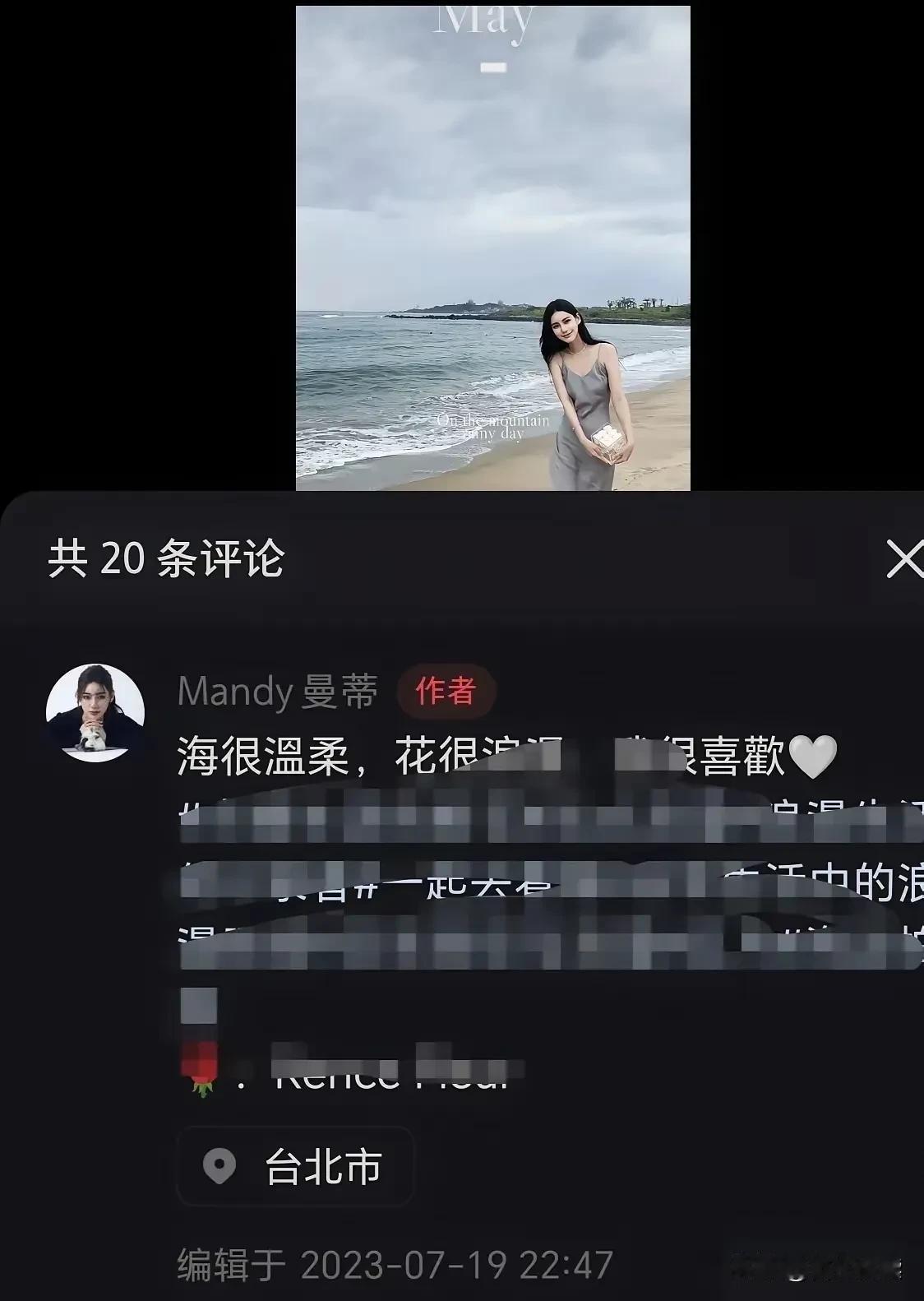 辟瑶了辟瑶了
马筱梅这照片
是23年夏天的旧照

压根不是这两天
在巴厘岛新拍的