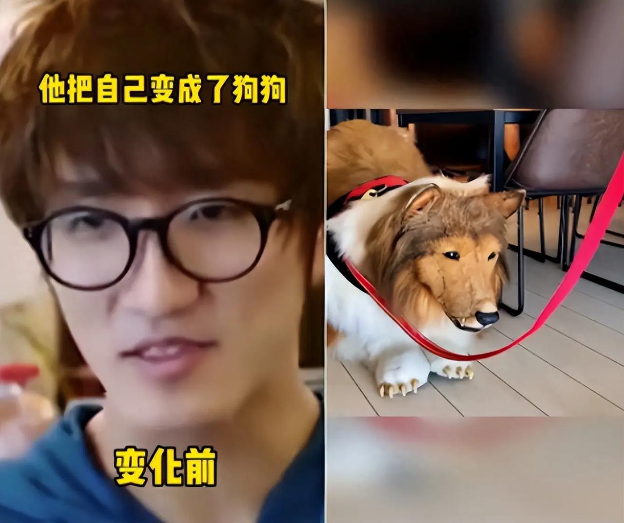 日本男子花200万把自己整成狗，女朋友白天带他遛弯，晚上睡狗笼