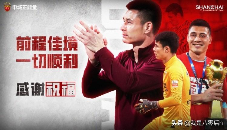 上海海港门将杜佳去中甲联赛定南赣联了！
32岁的杜佳效力上海海港五个赛季，仅出场