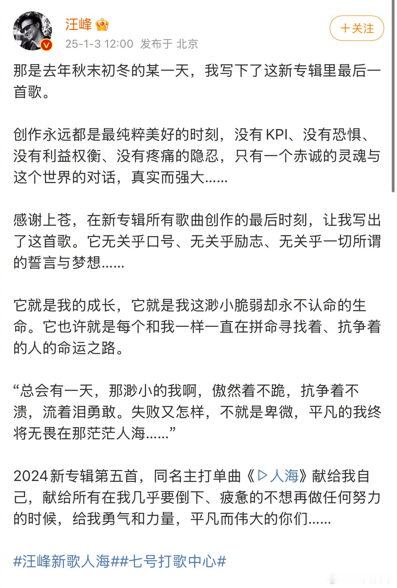 好啊汪峰又是你！ 