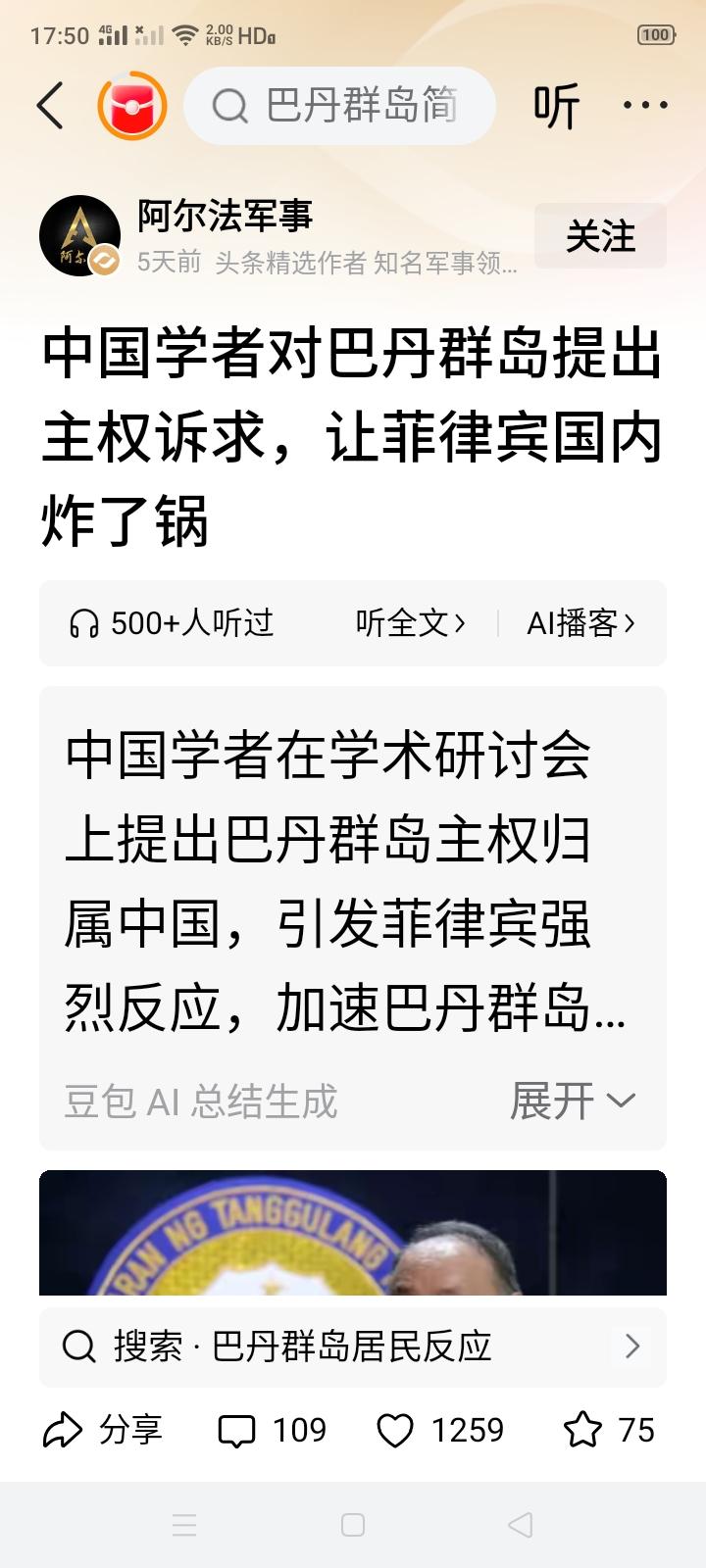 哪儿有什么巴丹群岛？那地方自古以来就叫三屿，属福建省台湾府管辖，以后在中国地图上