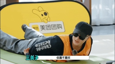 王鹤棣不相信黄子韬黄子韬没认出来刘宇宁 王鹤棣看到一个身影，误以为是女生，连忙让