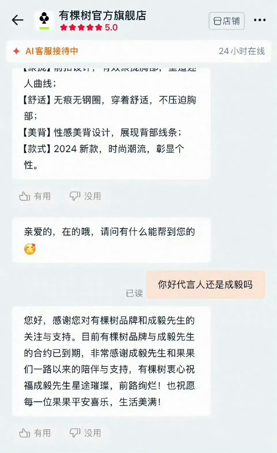 掉了9个代言，还没有新增 