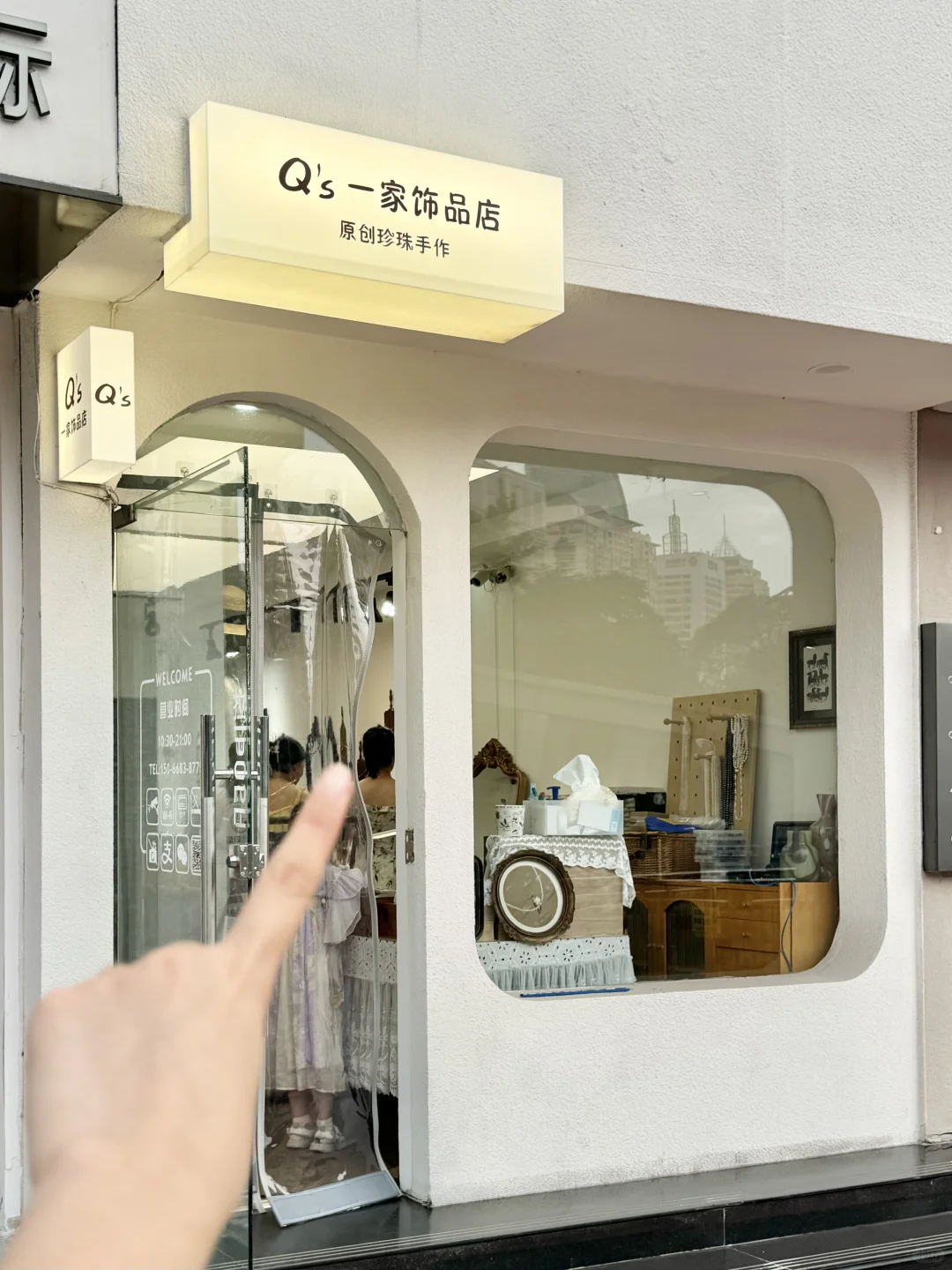 青岛这里！！！真的好难空手出来…