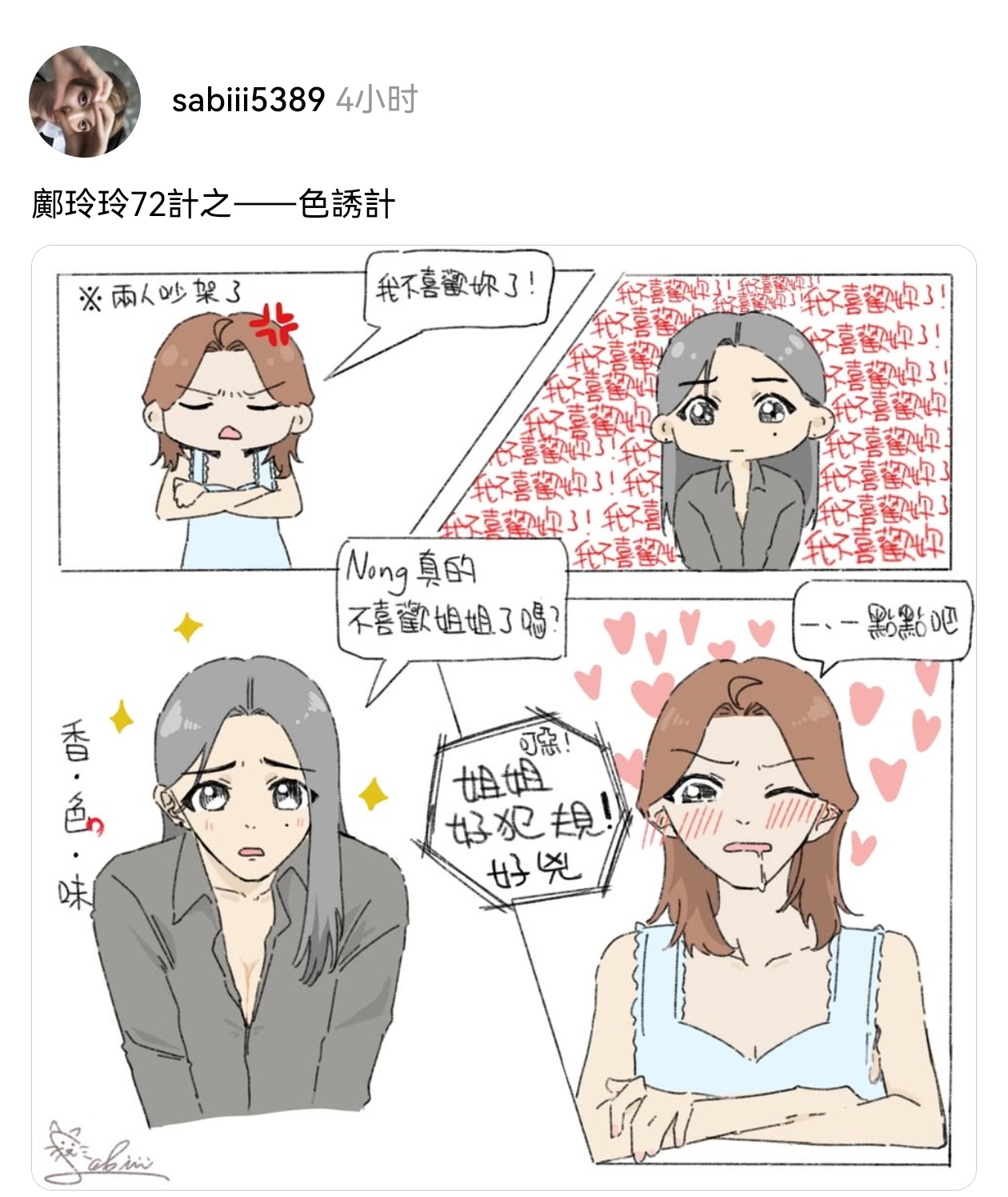 我作证 这真的有用！ 