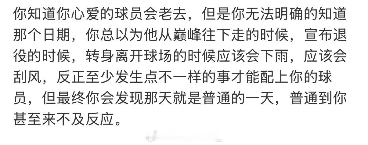 梅西[超话]  是啊 ​​​