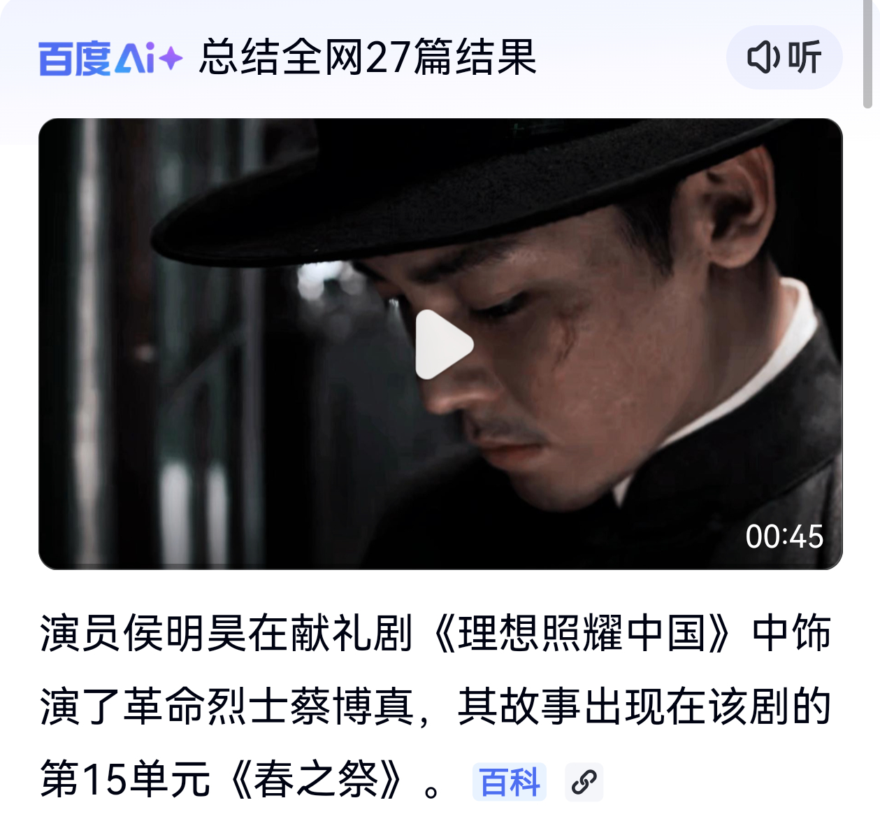 梓渝粉丝因为被侯明昊告，开始给侯明昊出演过的理想照耀中国打一星 