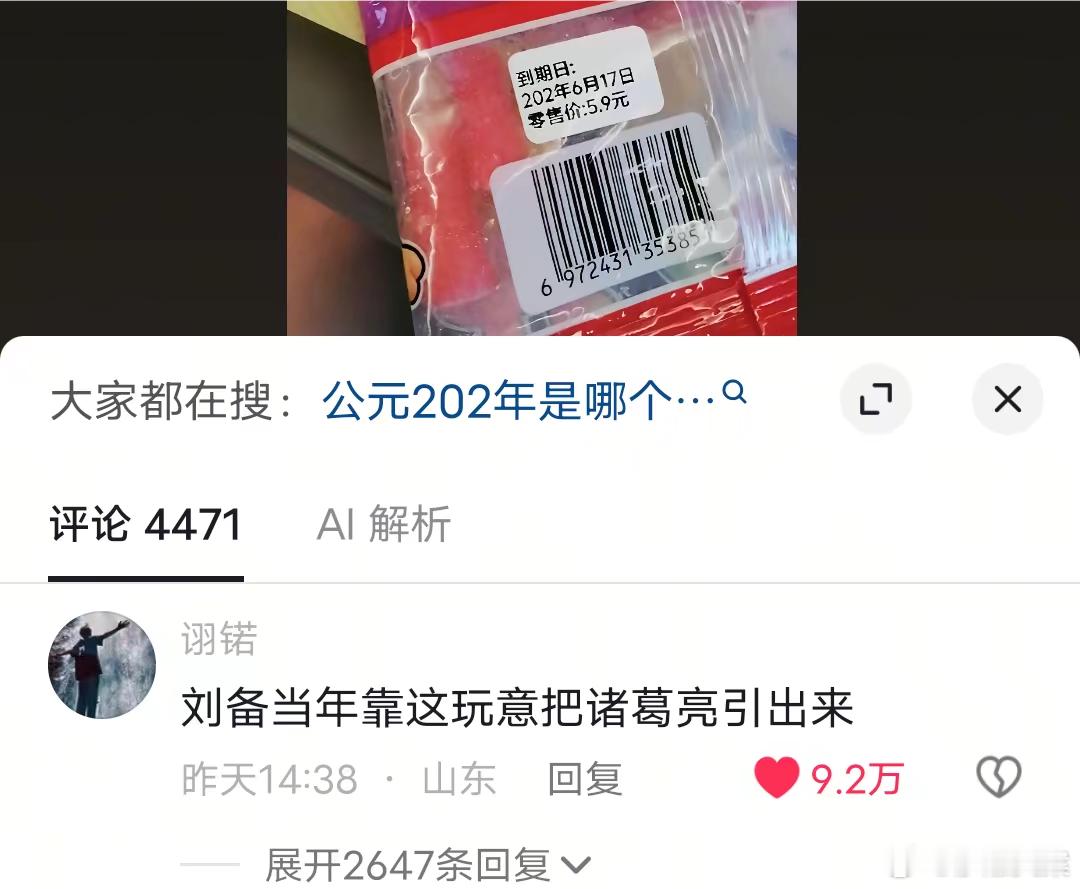 我笑得要死了 