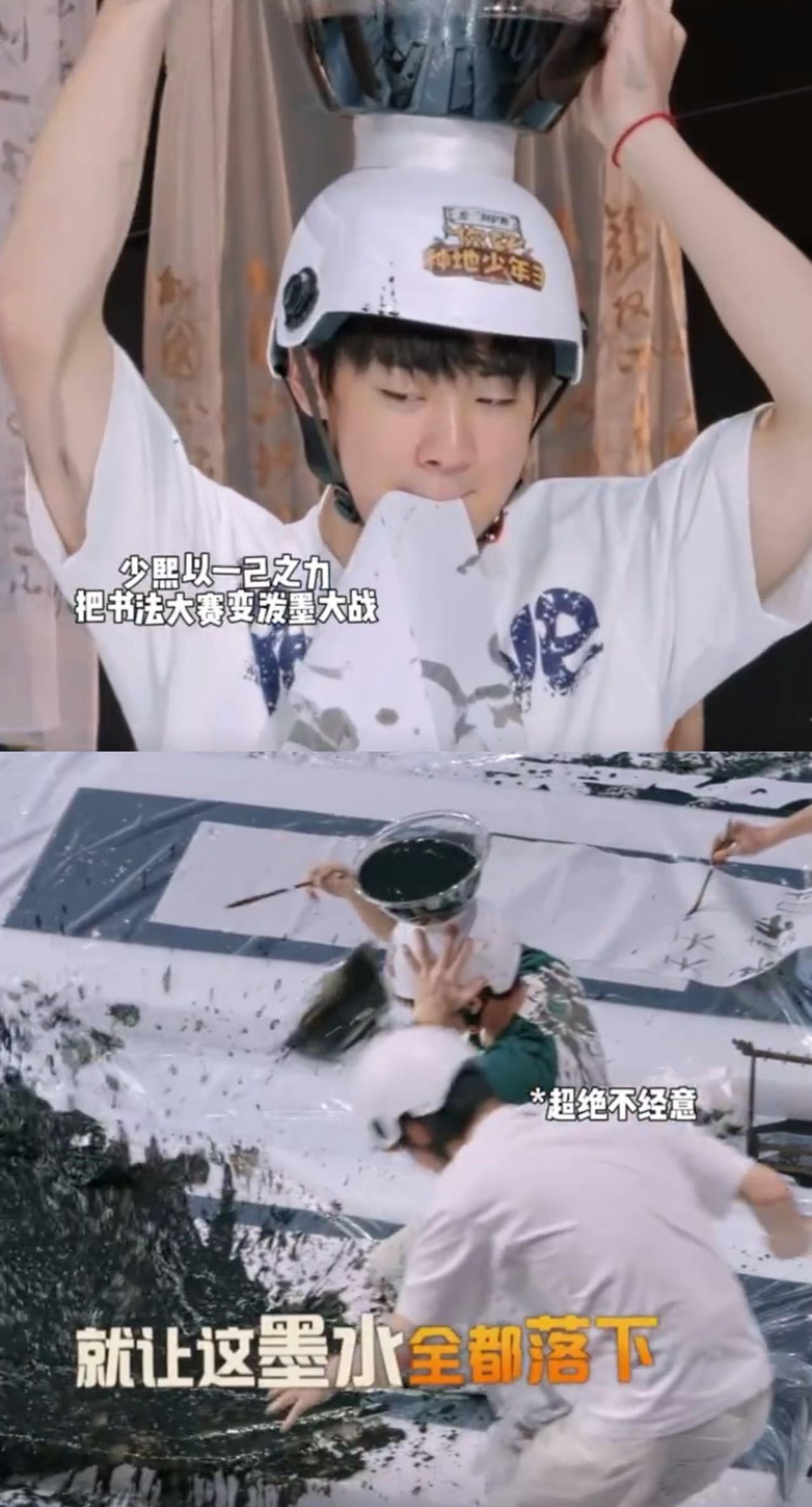 十个勤天全都是泡墨 陡门“地士尼”超会整活！泼墨混战太疯癫，陈少熙、何浩楠、王一