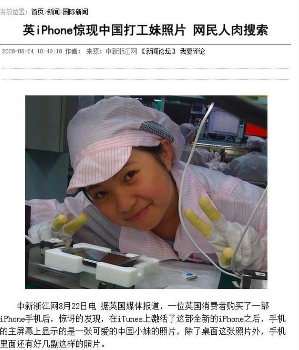 不知道大家是不是还记得很多年以前有个新闻，顾客买了一台新iPhone，打开以后却