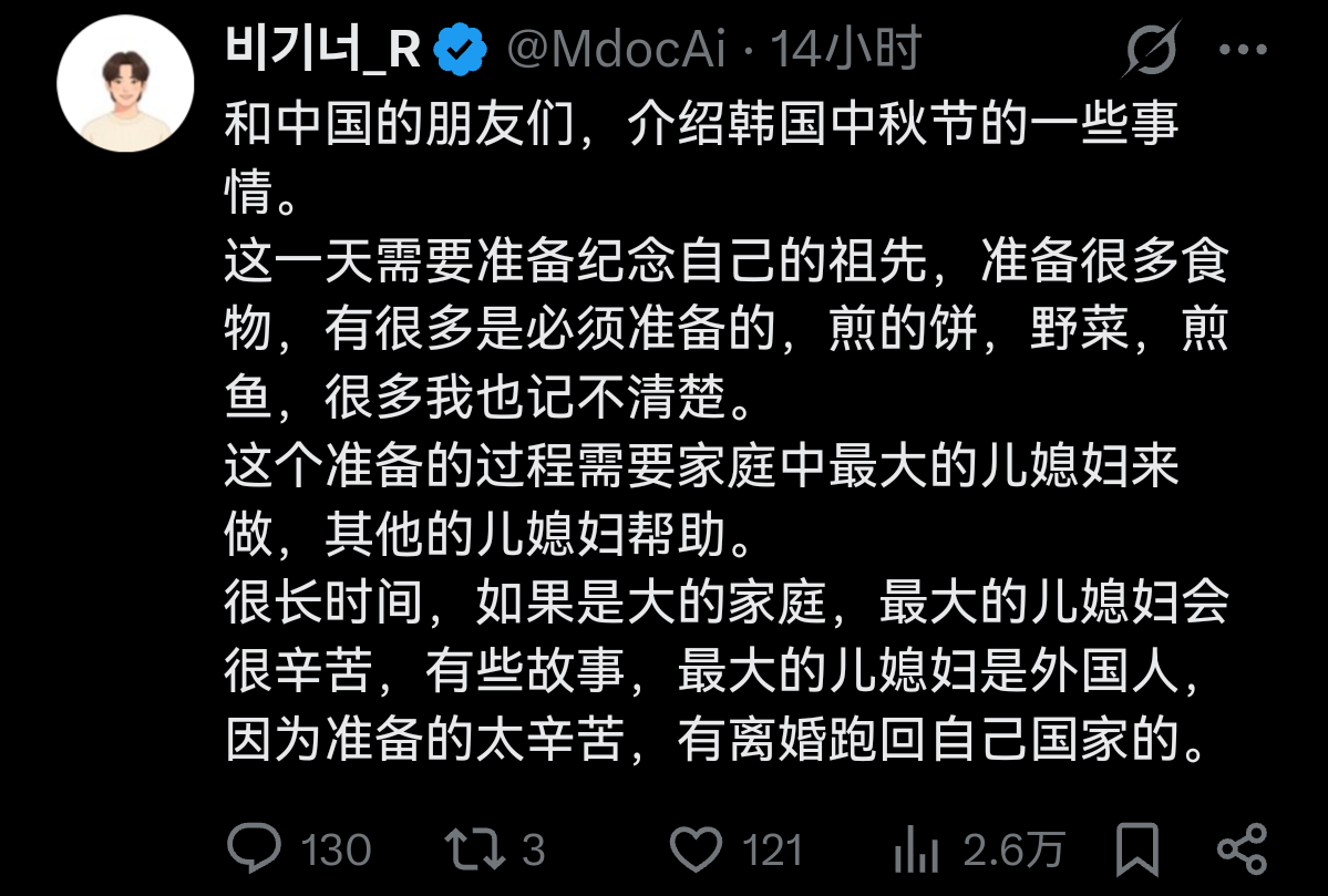 韩国人给中国人科普“韩国中秋节”习俗，称这一天大儿媳会累得半死，甚至会直接离婚逃