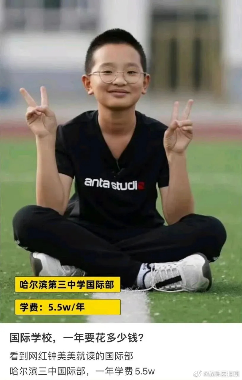 19 岁网红钟美美（钟宇升）官宣获波士顿大学本科录取，将自费赴美留学，引发全网热