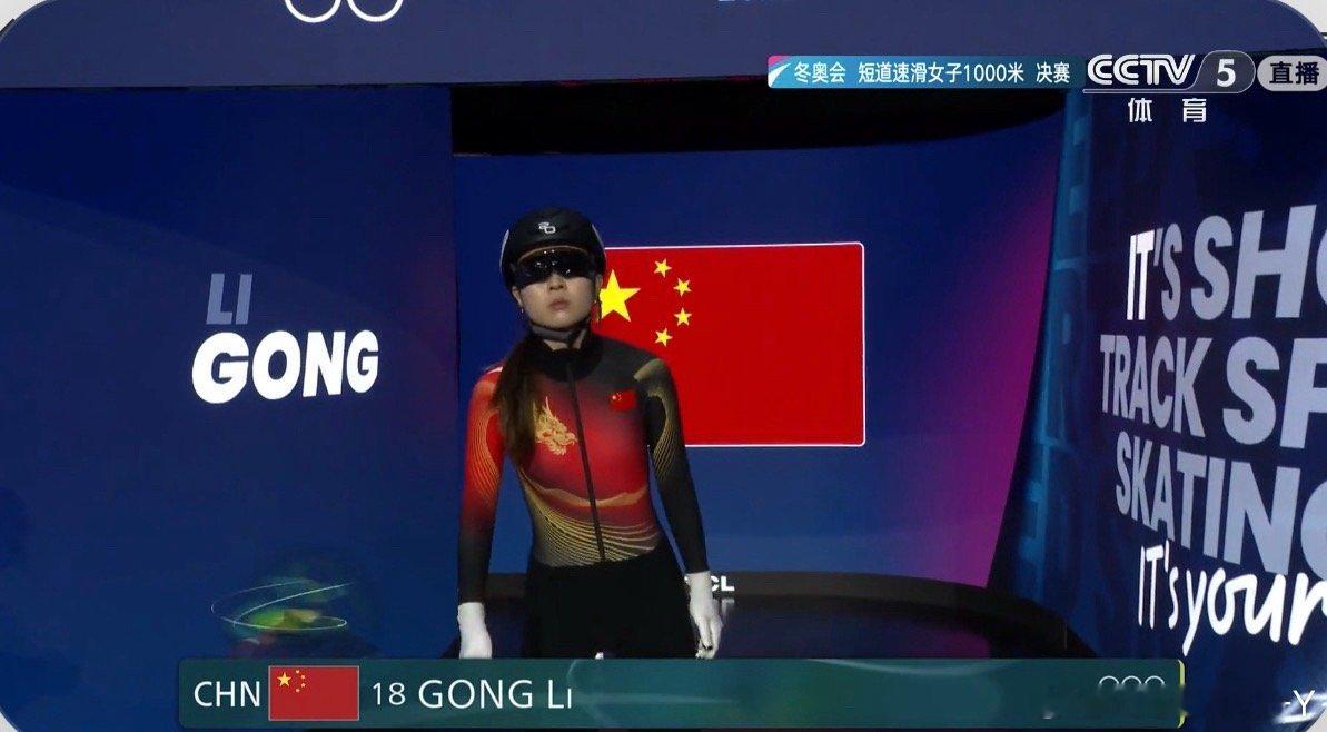 公俐来了 小俐小俐我爱你😘全民聊冬奥