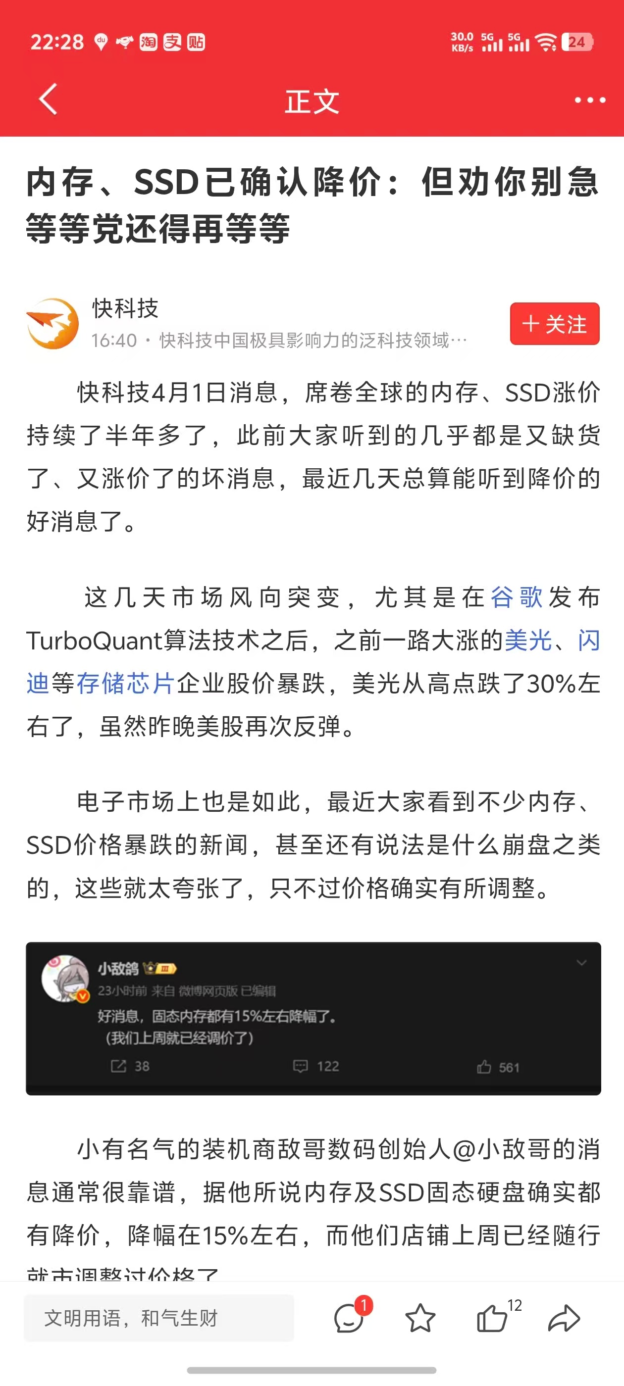 这哥们好抬举我 一口一个敌哥，客气了客气了 