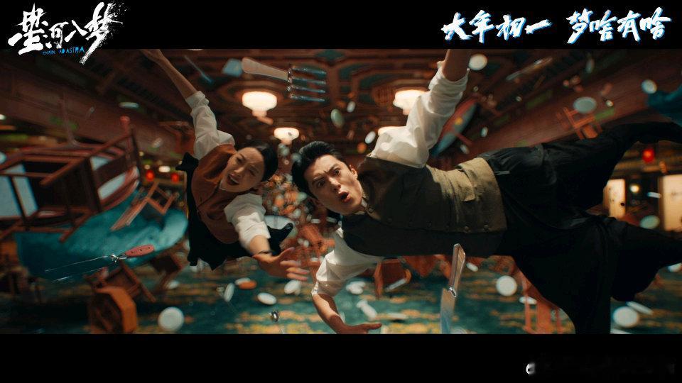 看星河入梦开梦境盲盒韩延把梦的未知感玩成了盲 盒！王鹤棣宋茜在每个场景里都像拆 