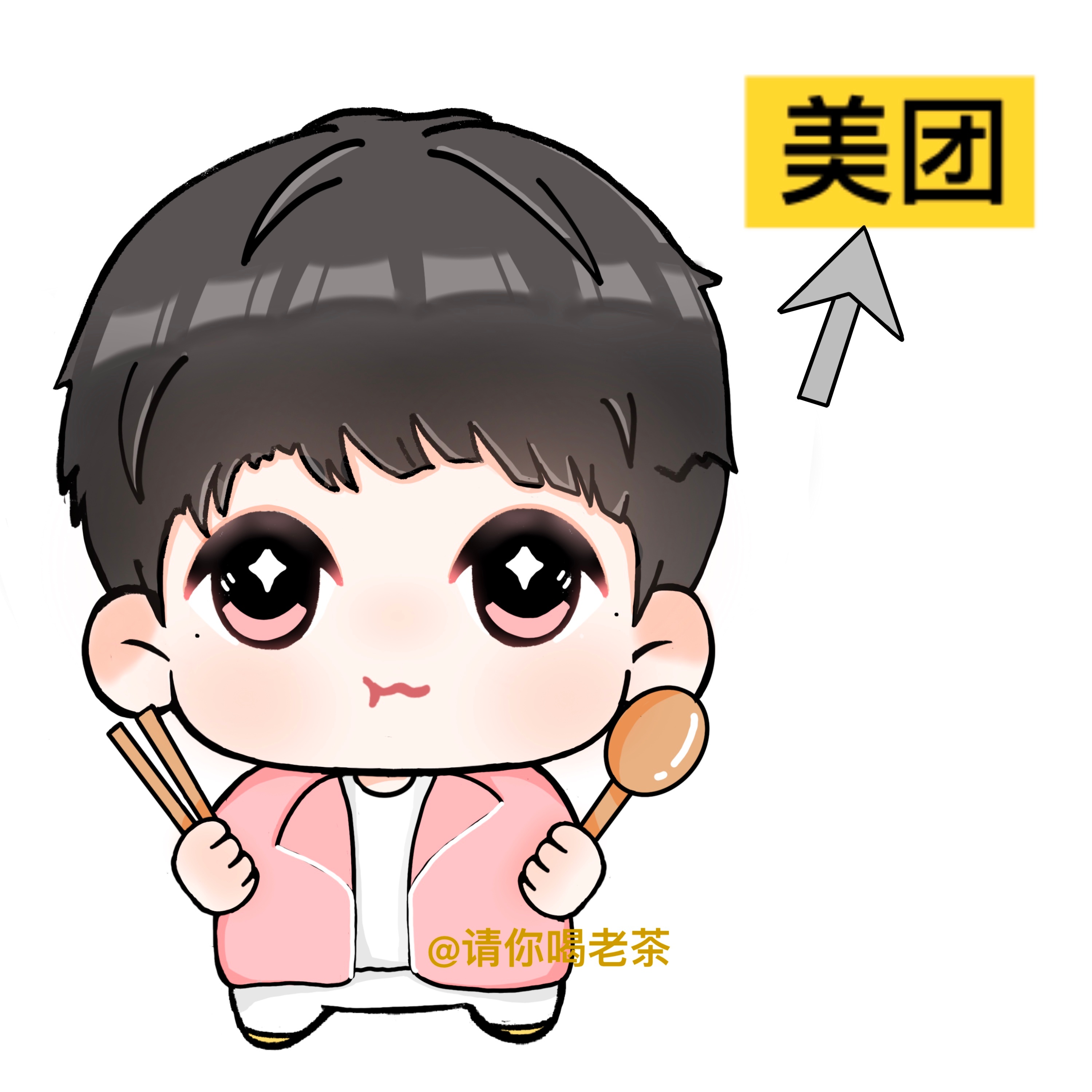 到饭点了点开美团[馋嘴]​​​