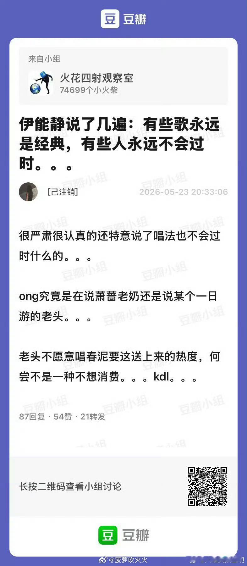 伊能静疑似力挺庾澄庆伊能静浪姐发言疑似力挺前夫庾澄庆“有些歌永远是经典，有些人永