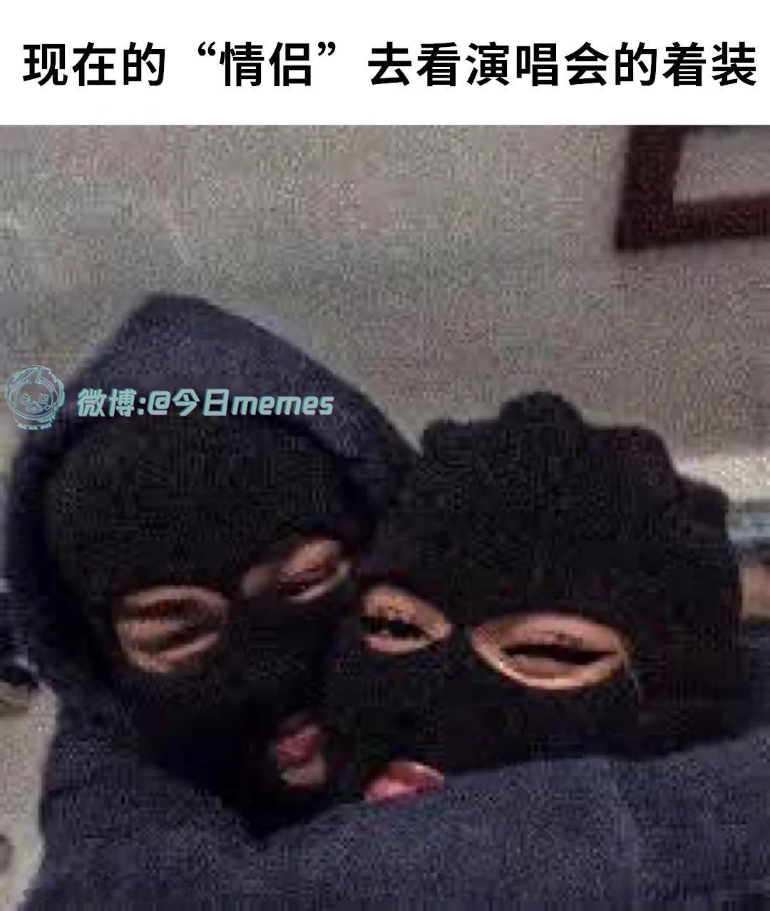 光明正大（9gag）今日meme[超话] 今日memes ​​​