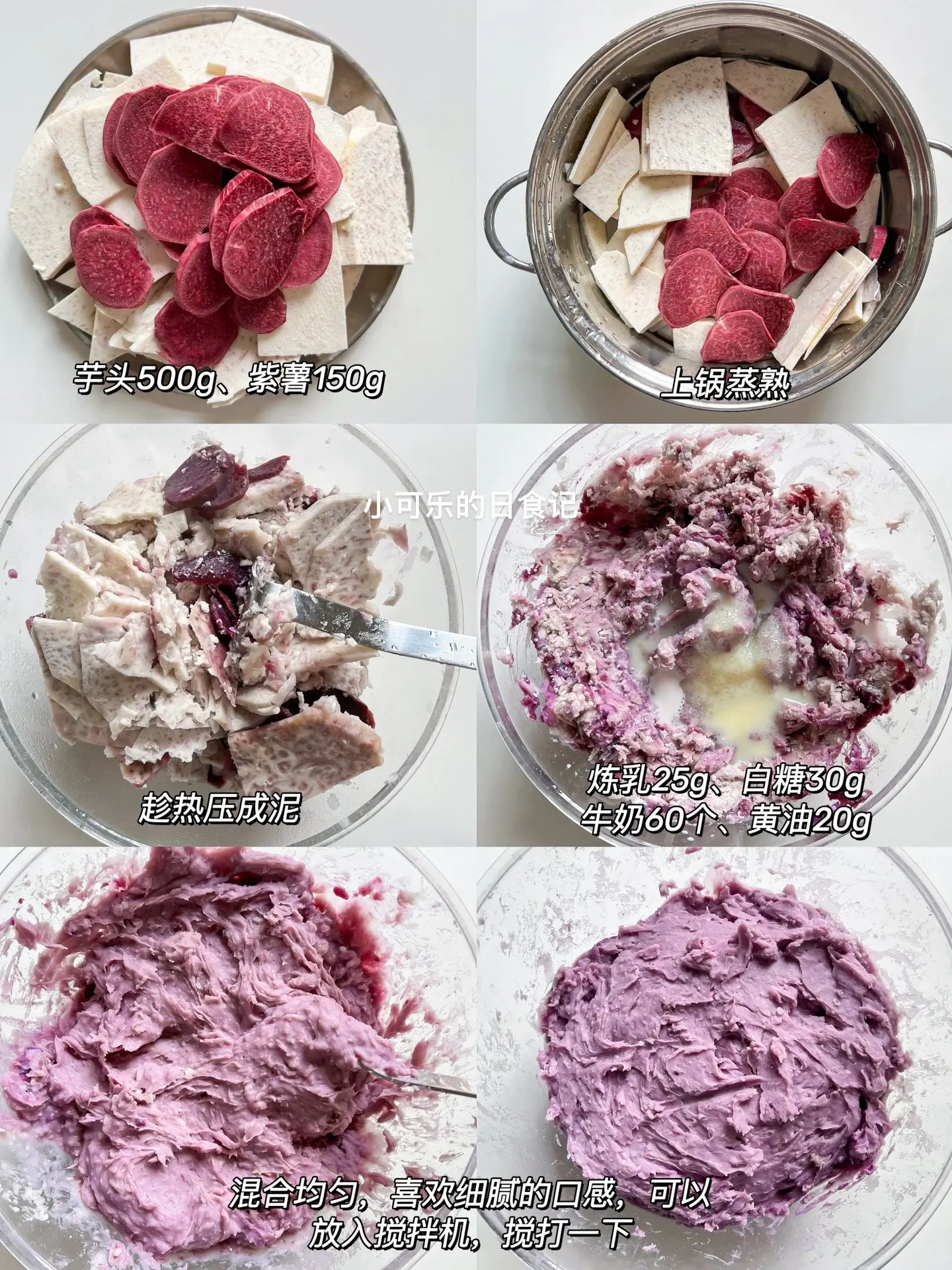 一次成功‼️这是我吃过最好吃的芋泥配方。这是我吃过最好吃的芋泥配方，想...