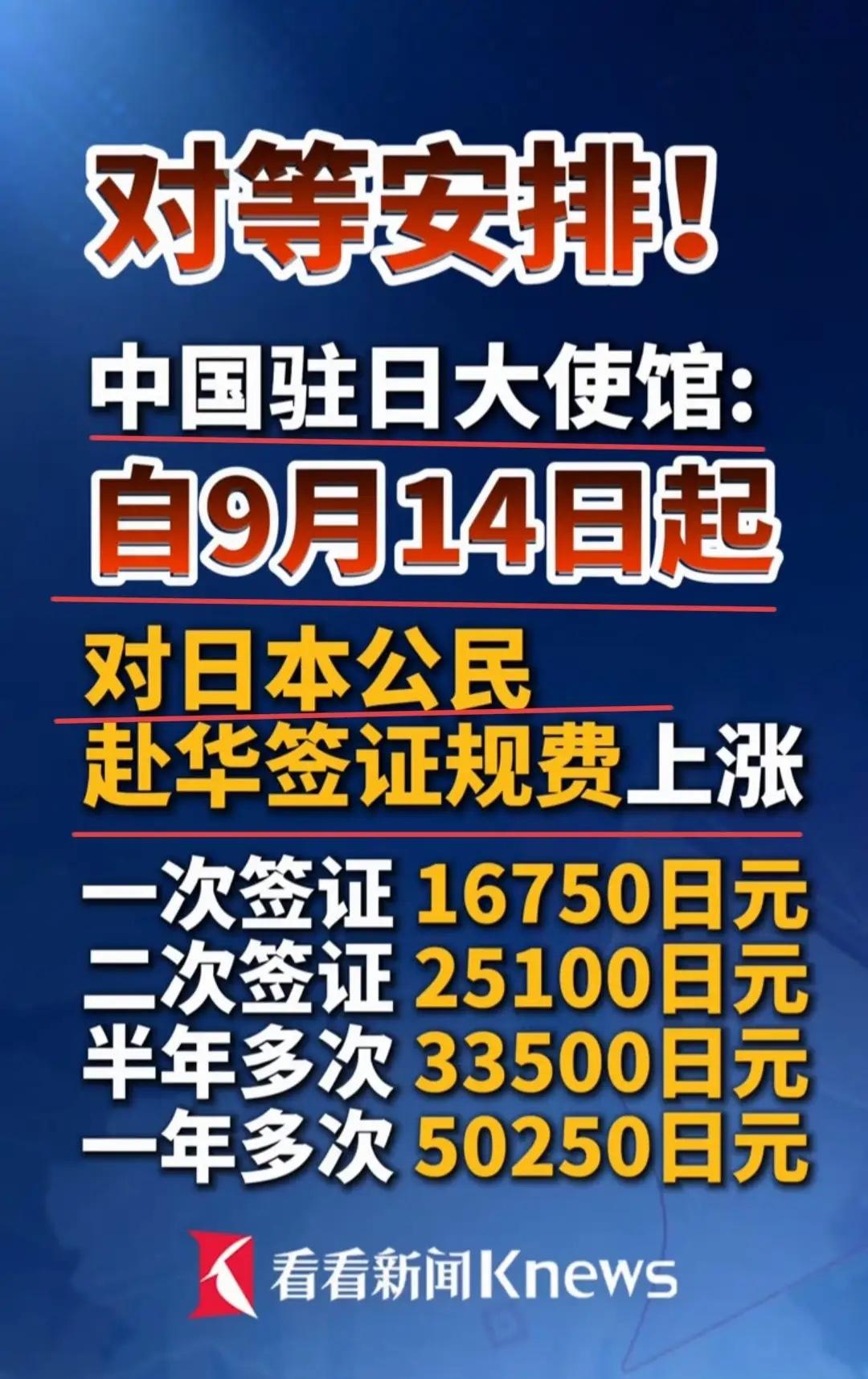 干得漂亮！
对日本这种直来直去、毫不掩饰的打法，看得人真是一个字：爽！中方此次对