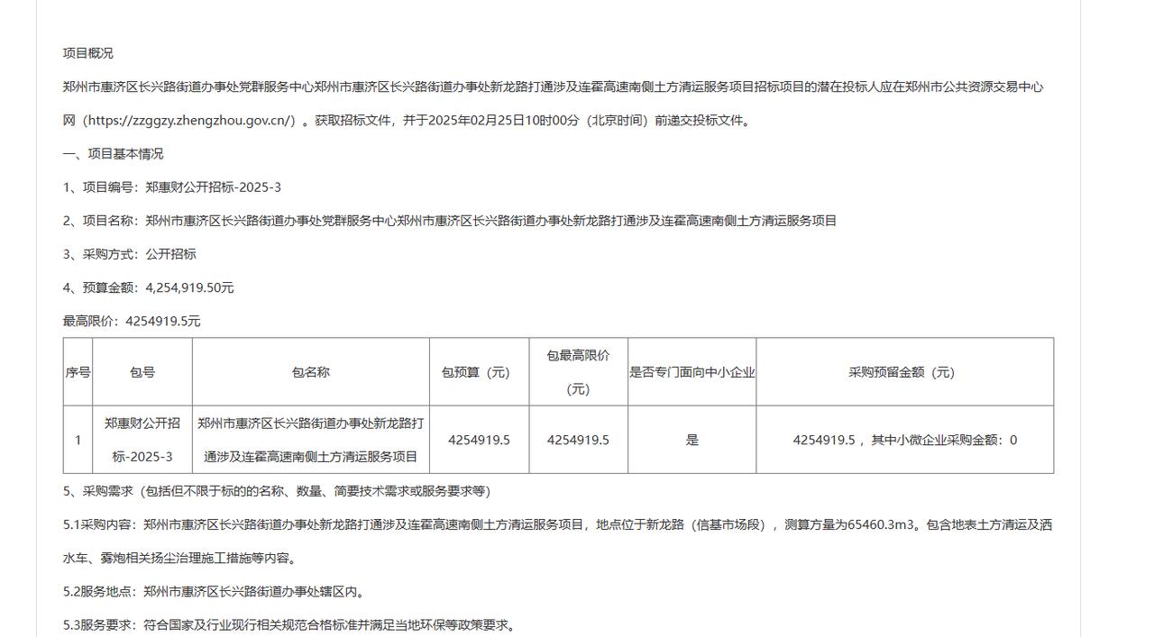 城市观察员郑州新龙路最新进展，即将打通连霍高速南侧。