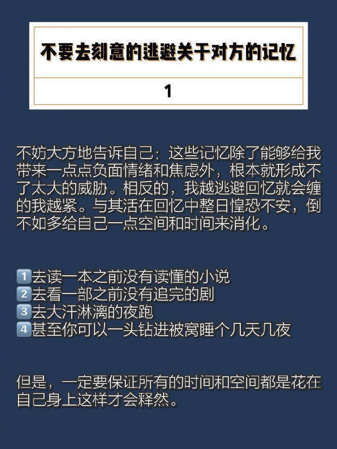 怎样才能最快的放下一个自己很喜欢的人？ ​​​