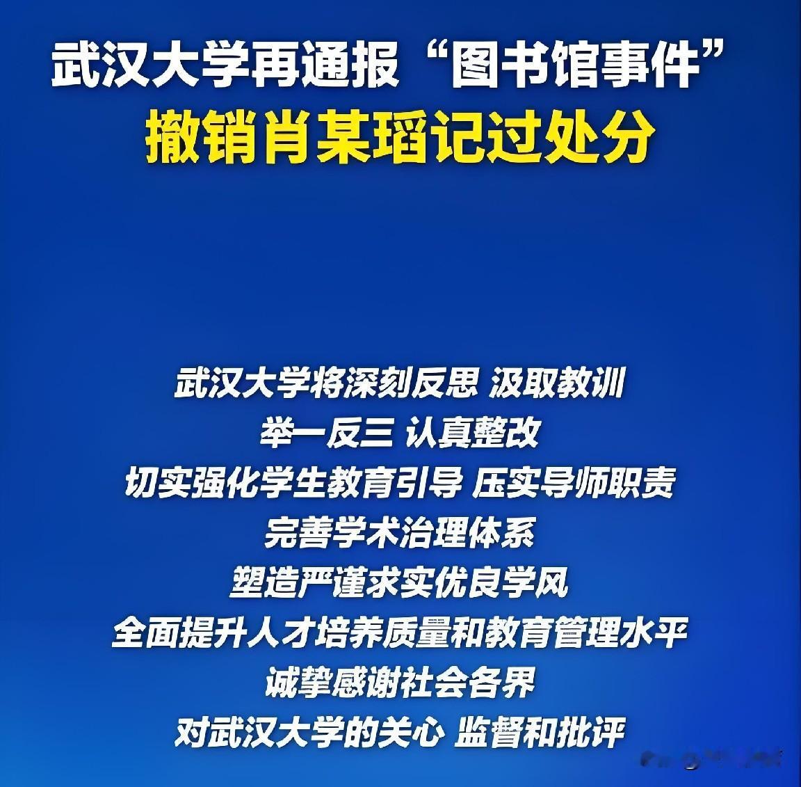 9月15日，有消息传出，杨某元正在西班牙高校就读，不少网友写信向该校反映她过往的