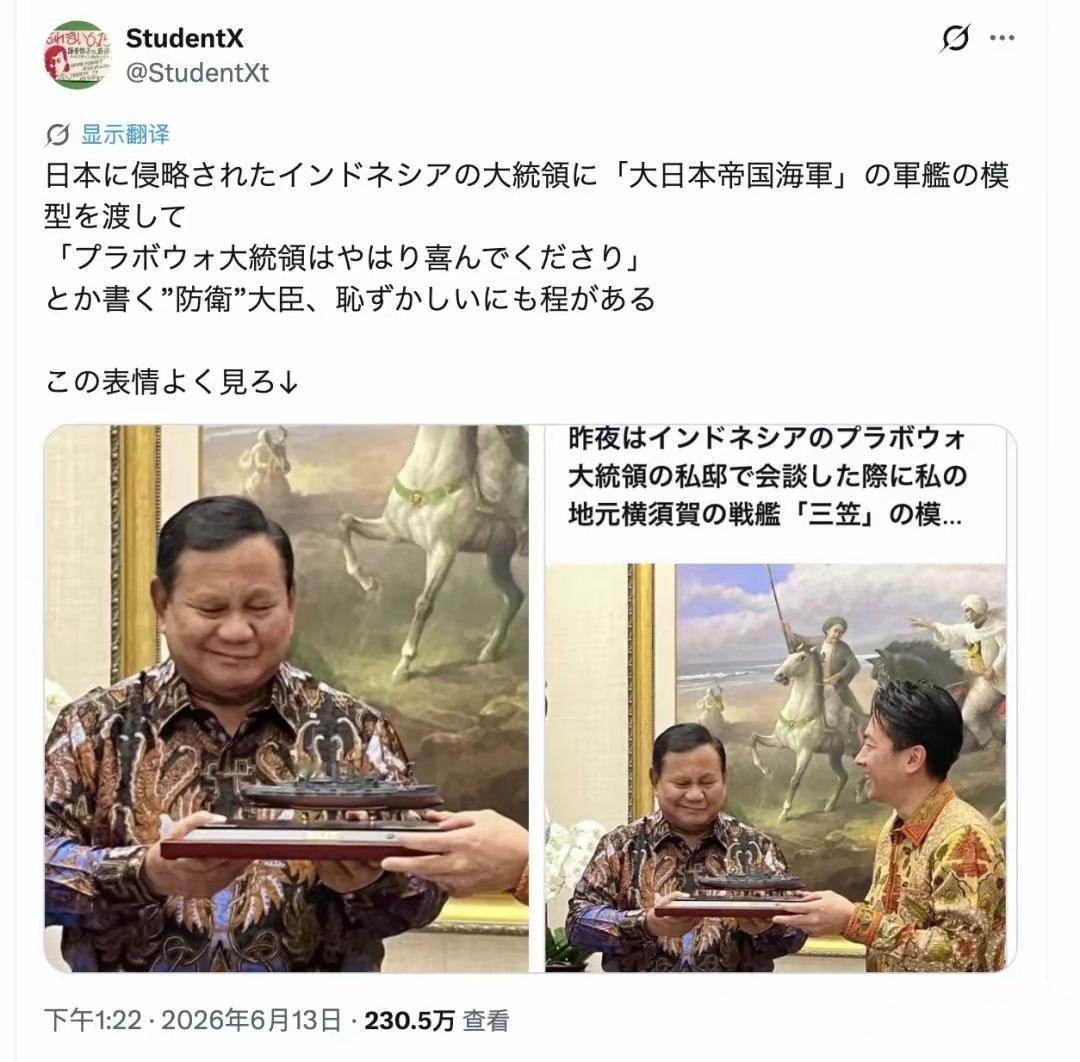 小泉进次郎向印尼赠送“日本帝国海军”军舰模型，一个曾经侵略过印尼的国家，半个多世