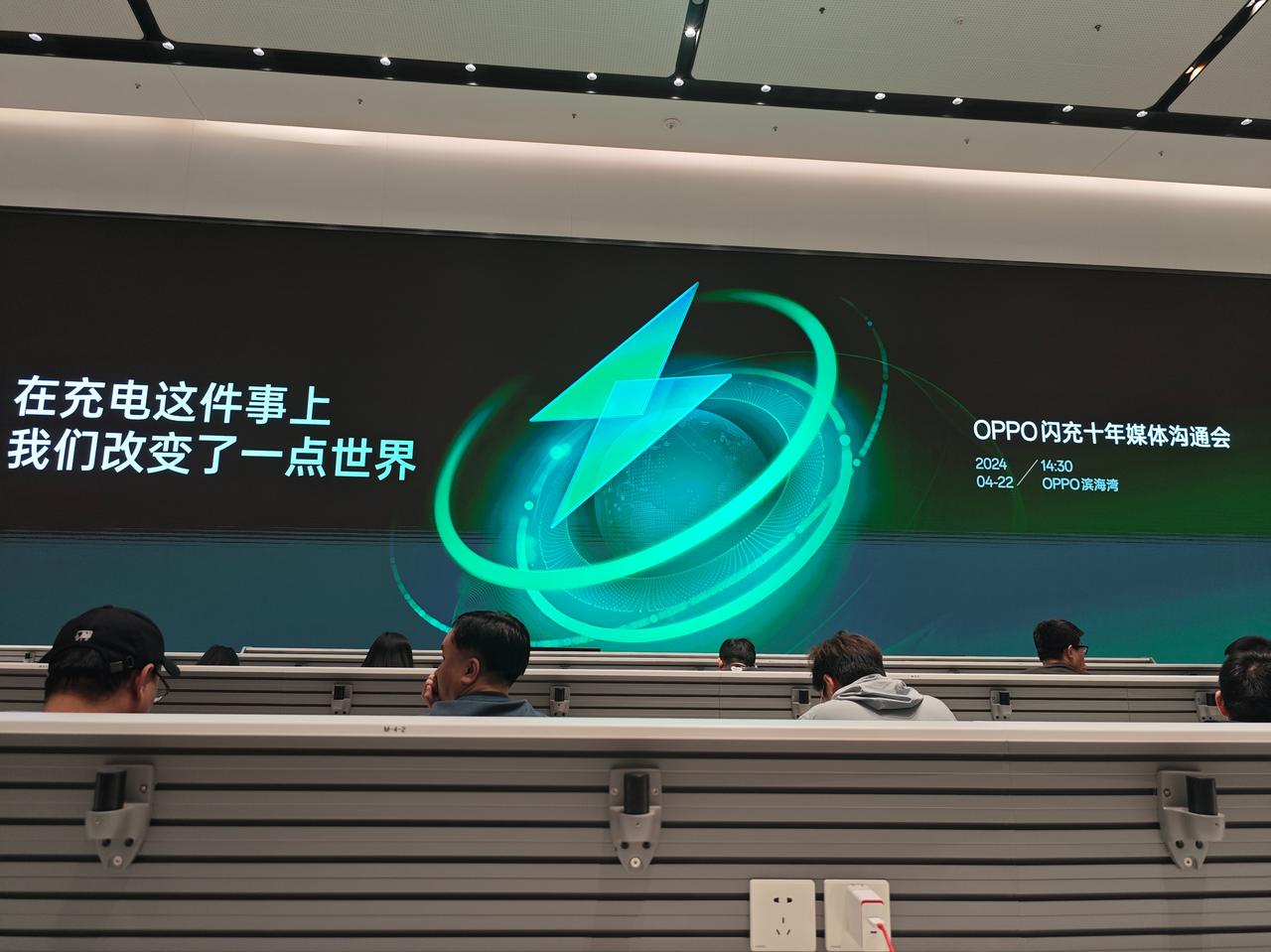 OPPO 的闪充沟通会结束，给大伙汇总一下 OPPO 公布的一些数据及专利情况。