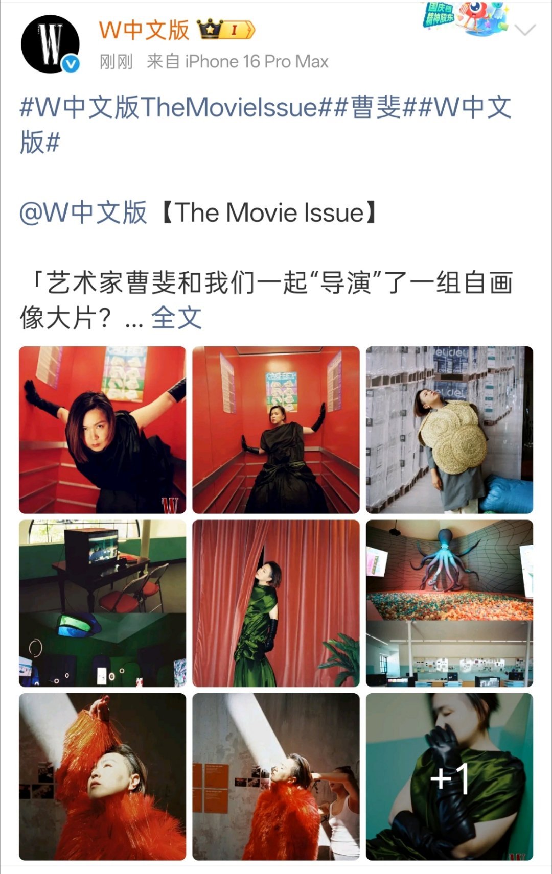 我想这应该是W中文封面年度最大策划了，还在发内页刘亦菲粉丝偷着开心吧 